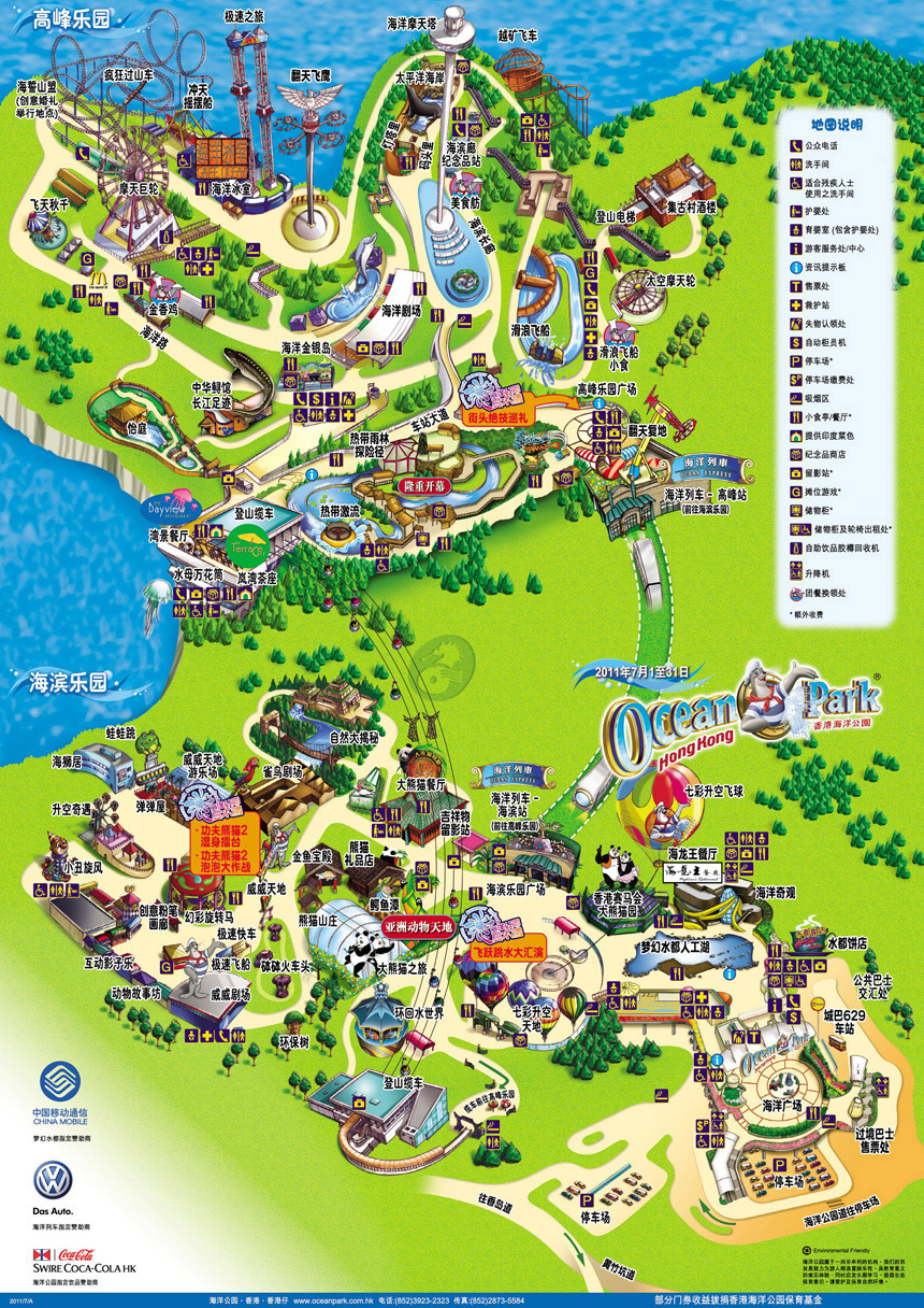 海洋公园地图(青岛极地海洋公园地图)