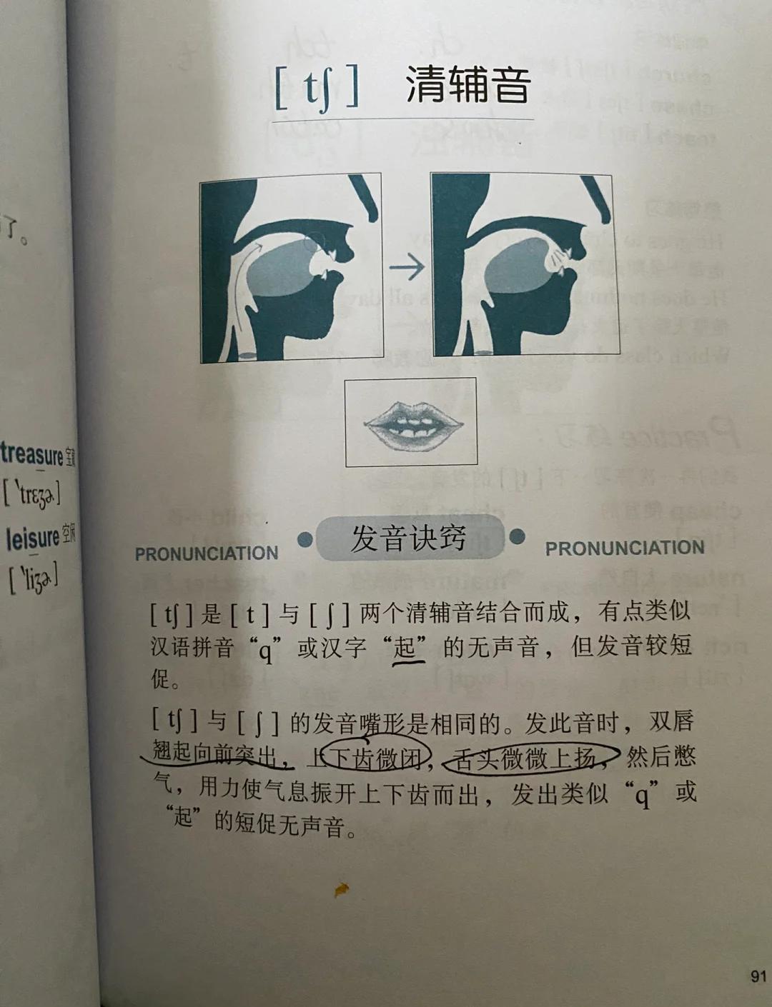 疵怎么读(吹毛求疵怎么读)