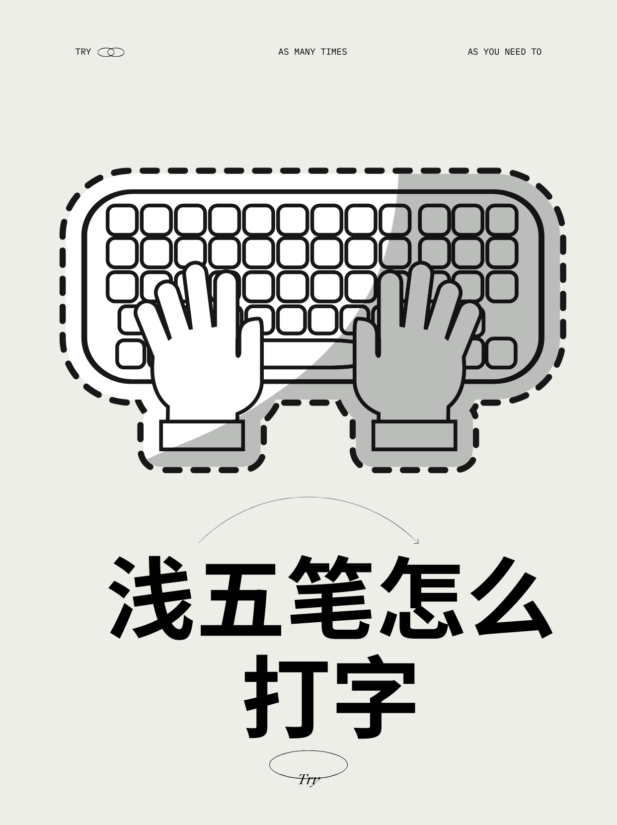 救的五笔怎么打(救字的五笔输入法)