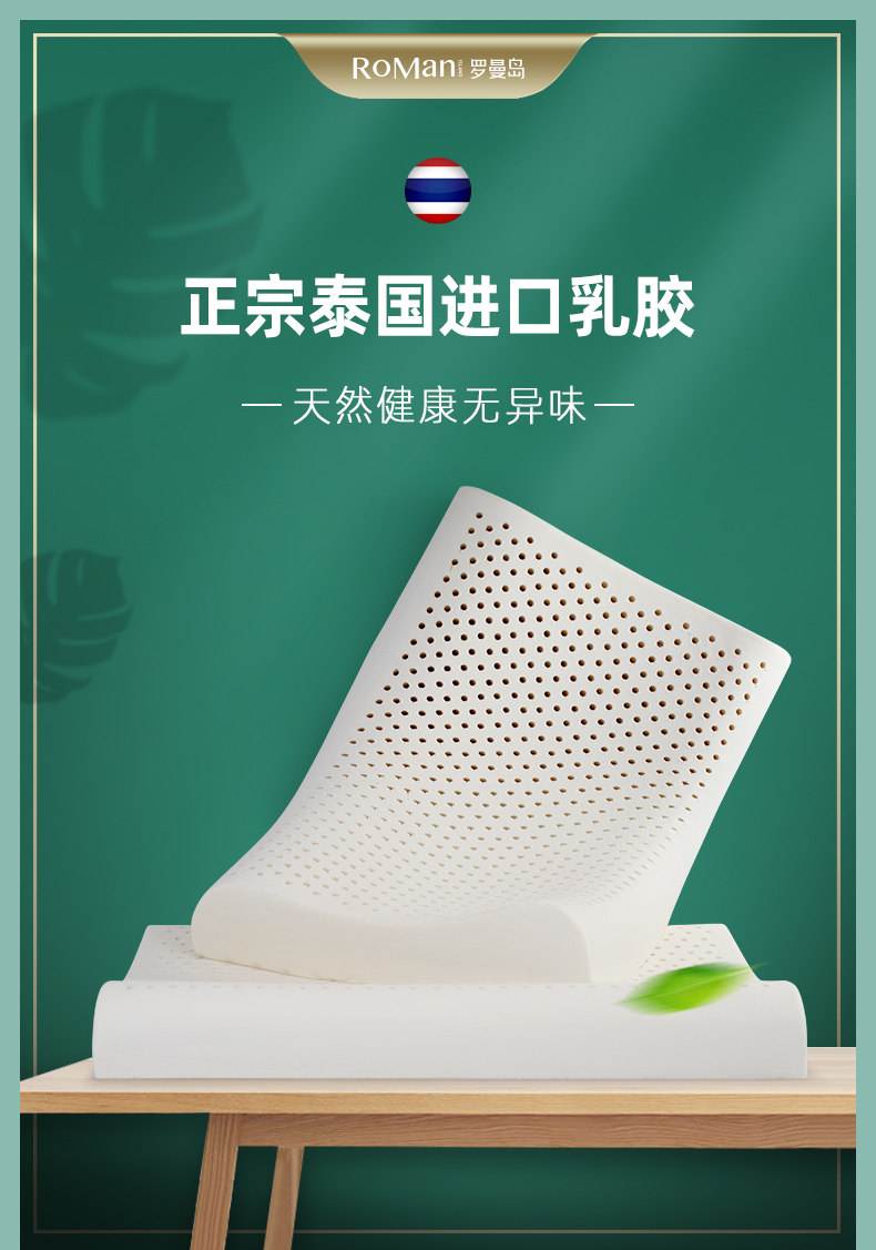 泰国乳胶枕品牌排行(泰国乳胶枕品牌排行榜前十名)