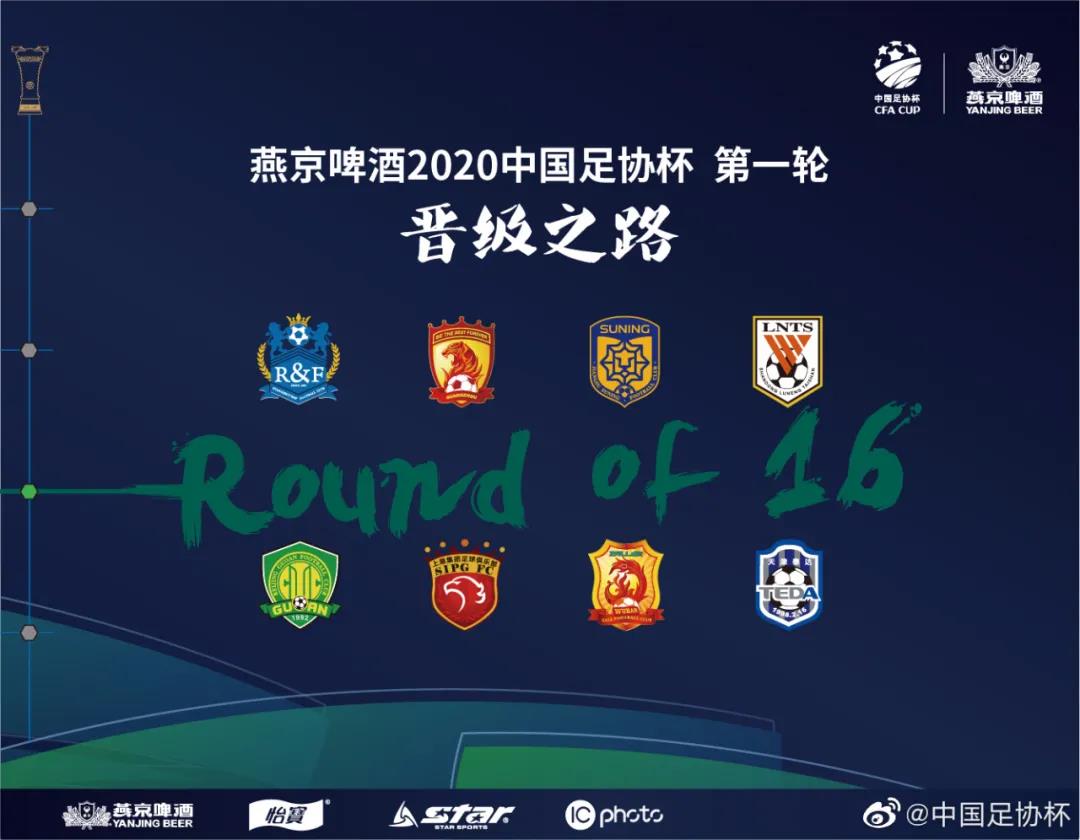 中超16强身价排行(中超16强身价排行榜前十名)