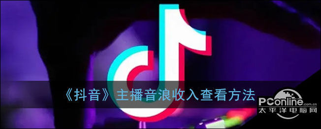 一百万音浪等于多少钱(一百万音浪等于多少钱人民币)