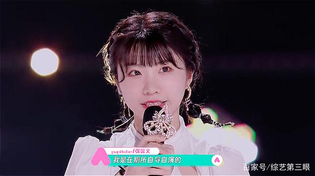 张馨文创造营2020最终排名(创造营2020张馨文什么时候出场) 张馨文创造营2020最终排名(创造营2020张馨文什么时候出场)