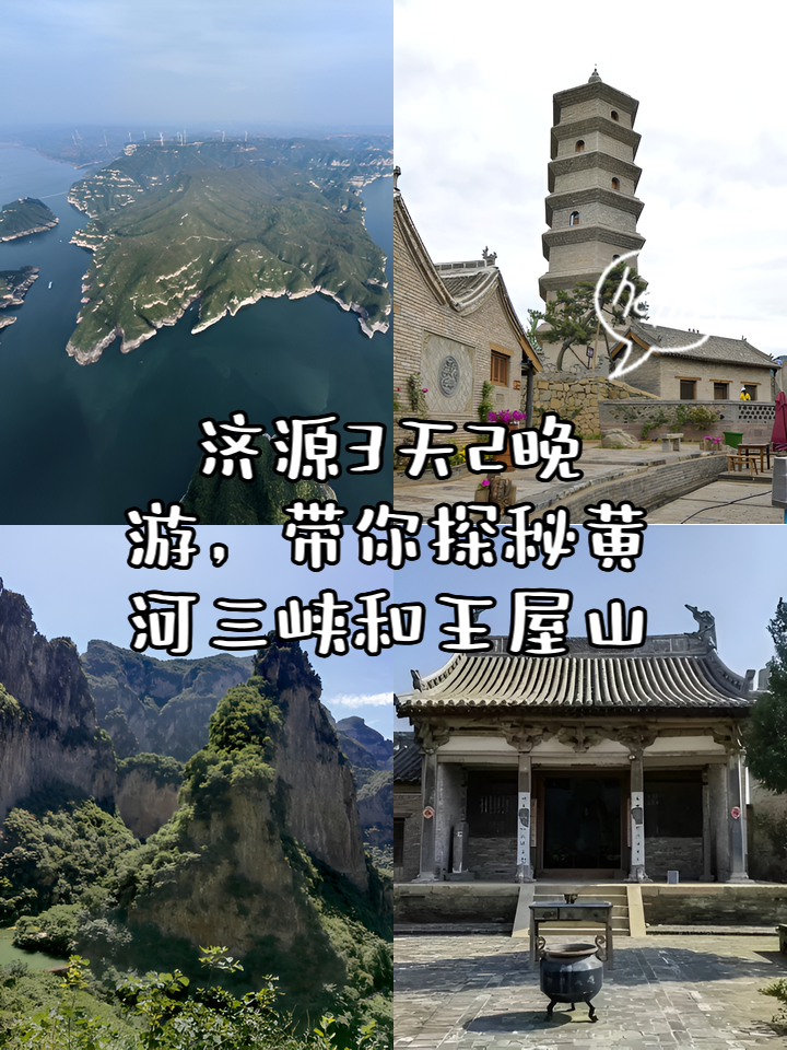 王屋山在哪个省哪个市(王屋山在哪个省哪个市那个县的) 王屋山在哪个省哪个市(王屋山在哪个省哪个市那个县的)