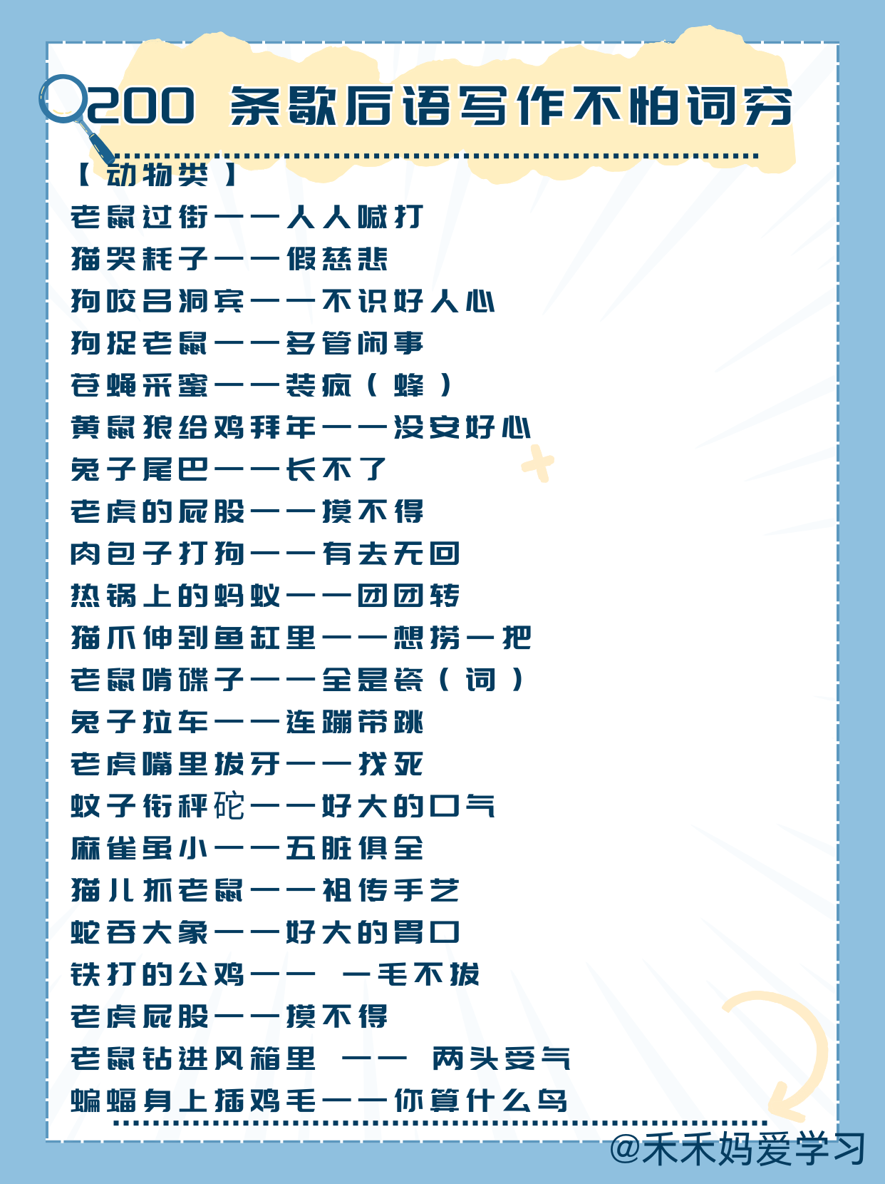 歇的拼音(歇的拼音怎么读)