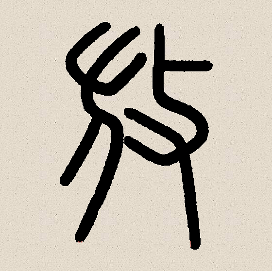 搁拼音(搁拼音怎么读音)