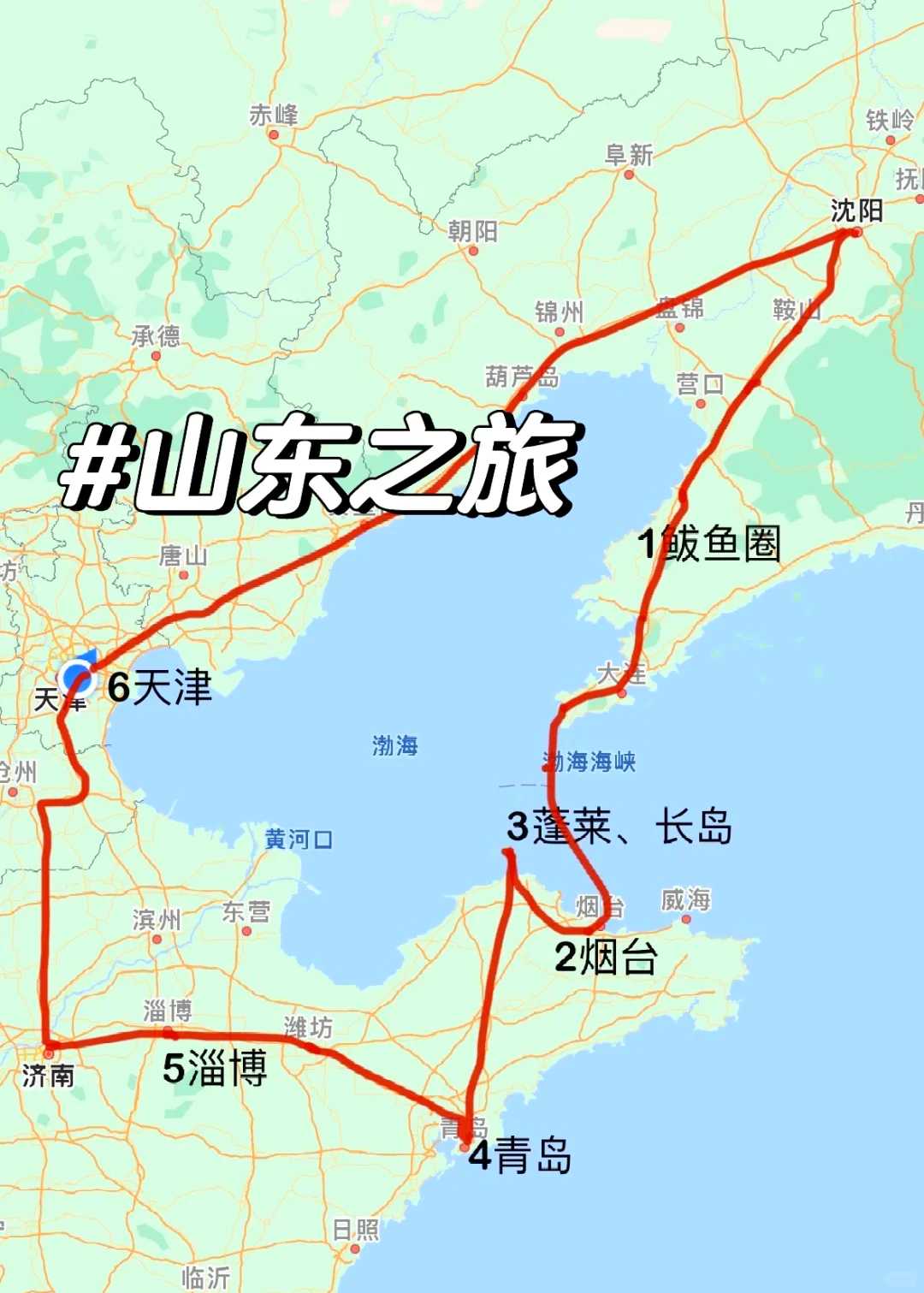 山东到河北多少公里路(山东到河北多少公里路程)