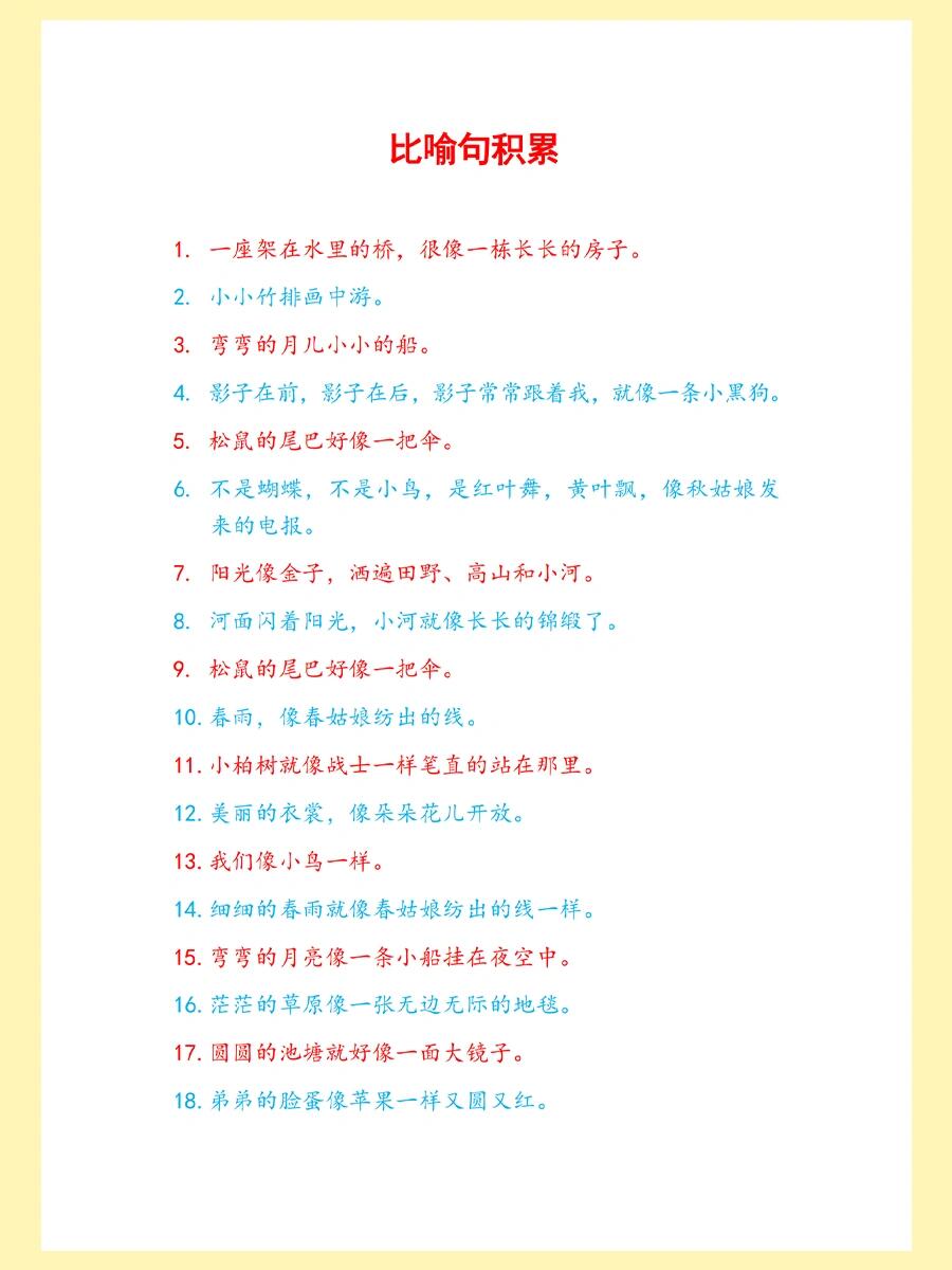池塘像什么的比喻句(池塘像什么一样比喻句)