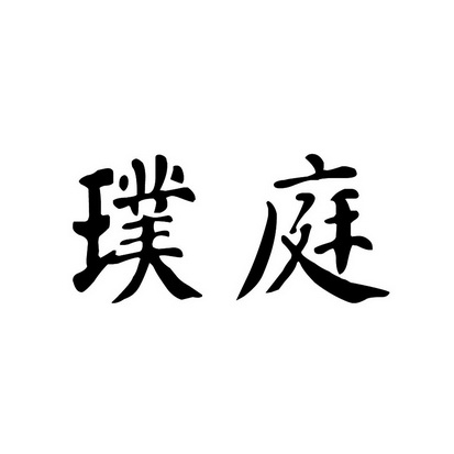 璞的意思和含义是什么(璞的寓意是什么意思是什么)