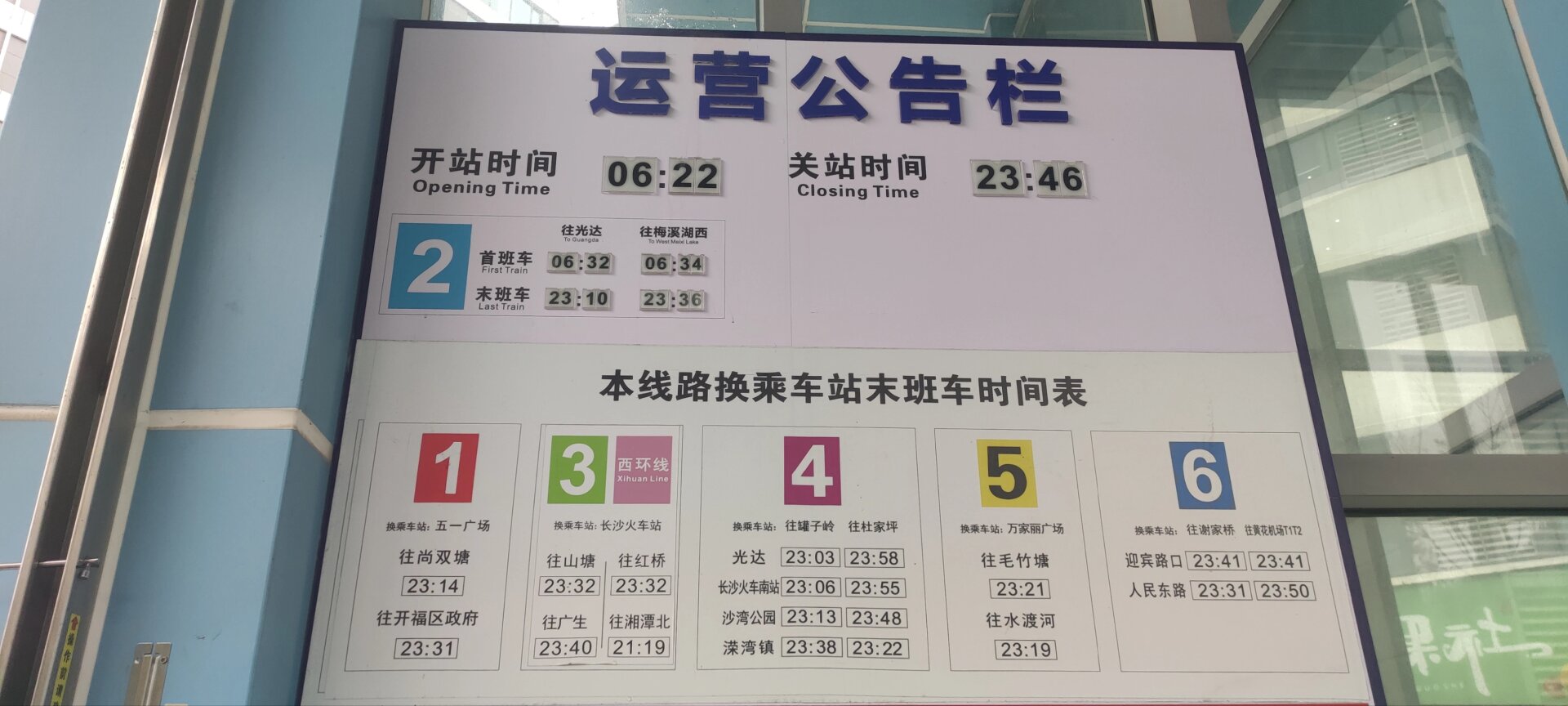 长沙磁浮快线运营时间(2020长沙磁浮快线停运了吗) 长沙磁浮快线运营时间(2020长沙磁浮快线停运了吗)