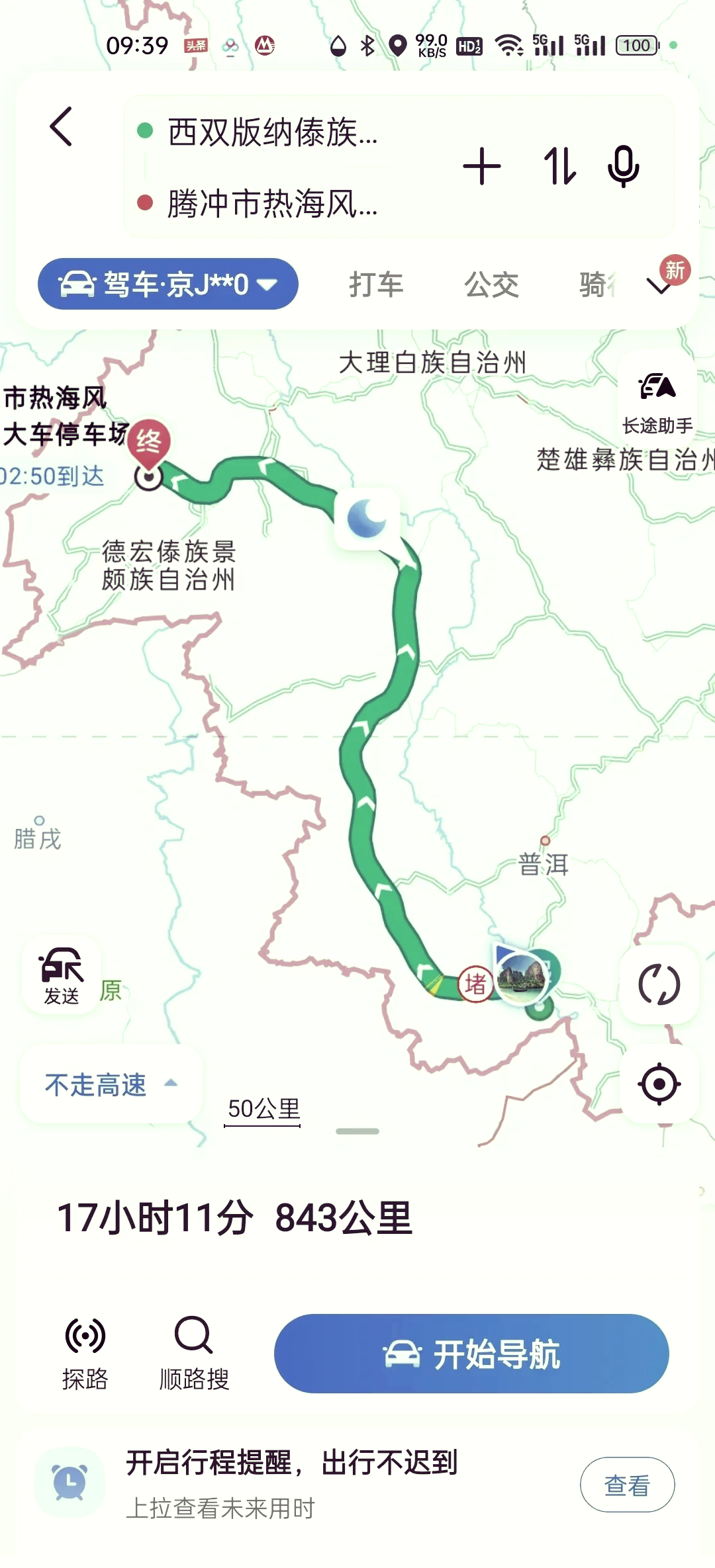 西双版纳离大理多远(西双版纳到大理自驾游怎么走) 西双版纳离大理多远(西双版纳到大理自驾游怎么走)