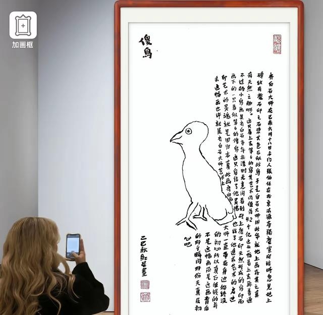 齐白石的画值多少钱(齐白石的画现在值多少钱)