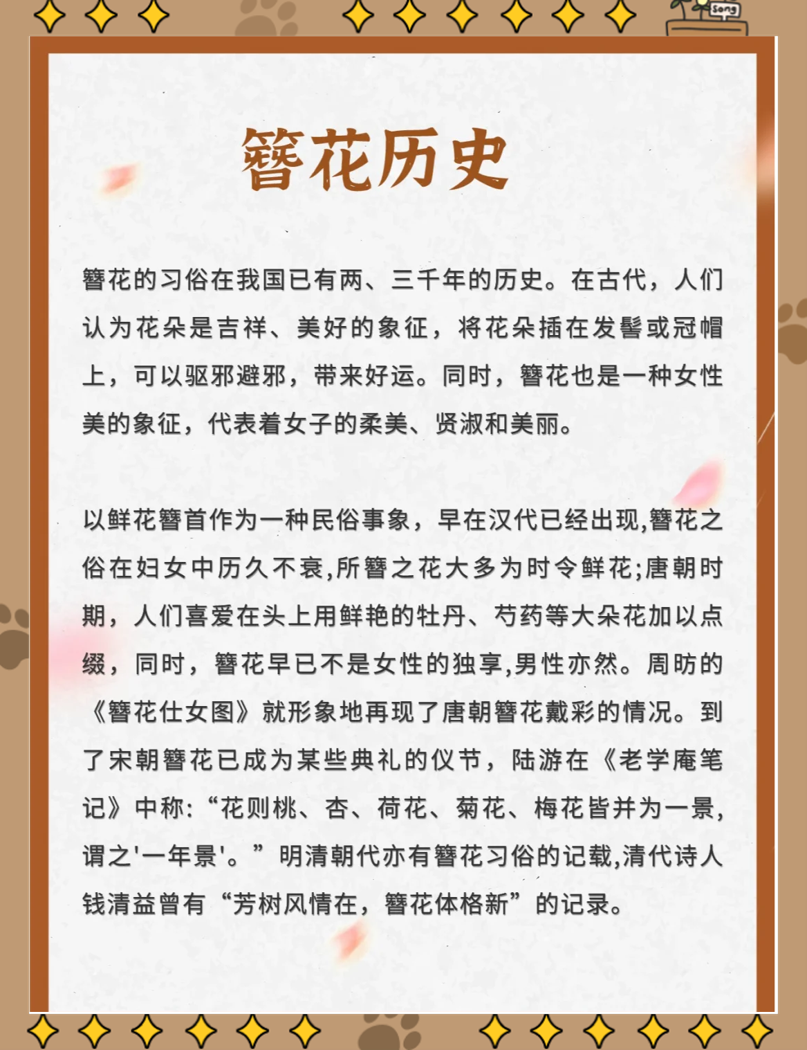 男生送女生簪子的寓意(男士送女士簪子代表什么)