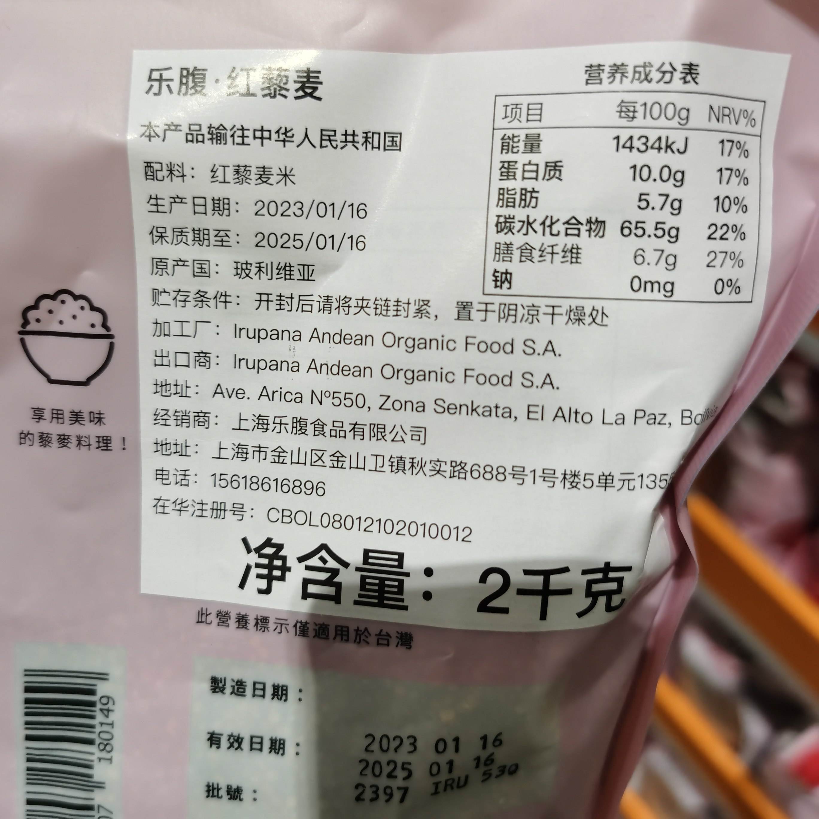 藜麦怎么吃多少钱一斤(藜麦的售价是多少钱一斤)