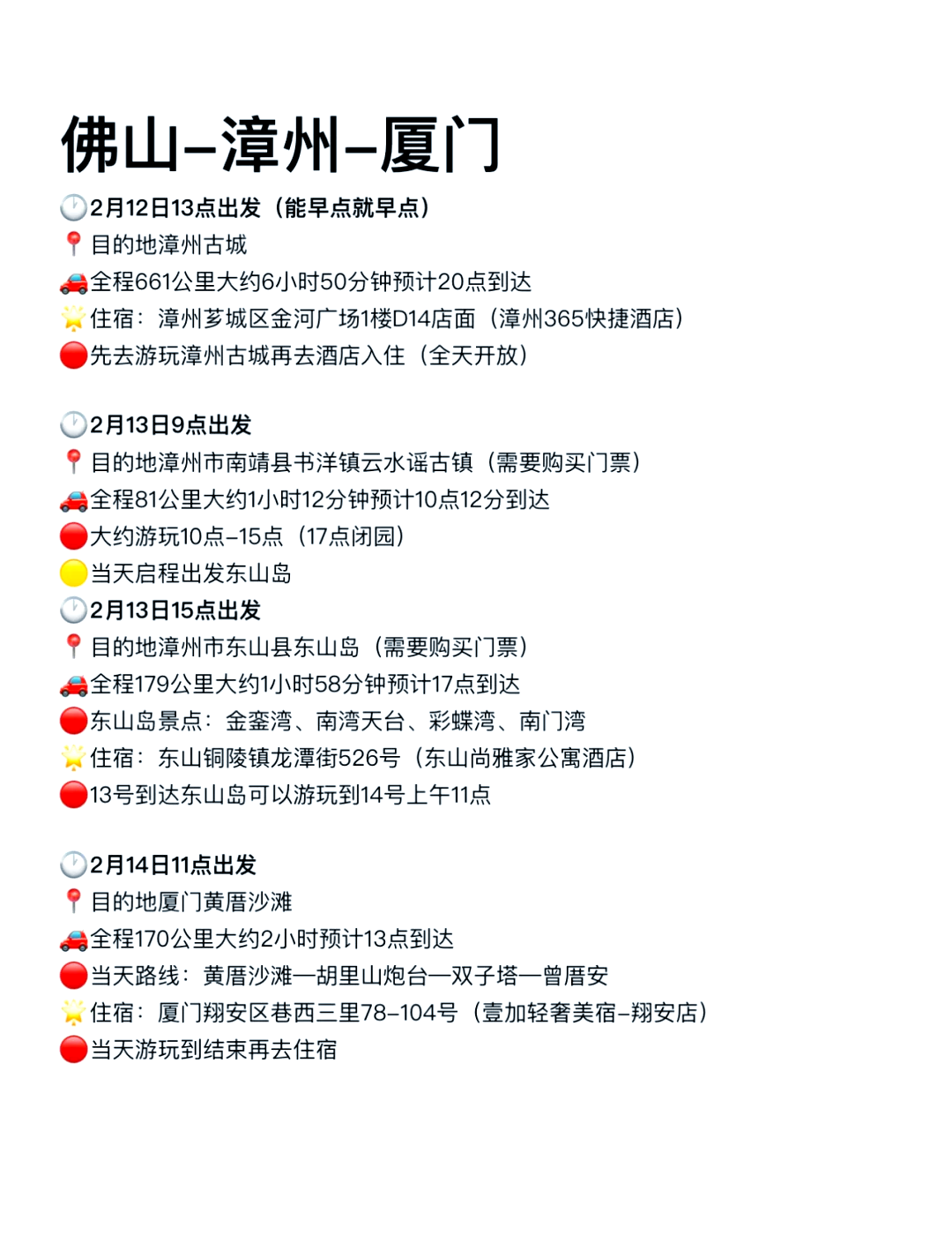 福建到广东有多远(福建到广东有多远距离)