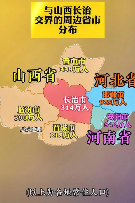 长治市属于哪个省(长治市属于哪个省?) 长治市属于哪个省(长治市属于哪个省?)