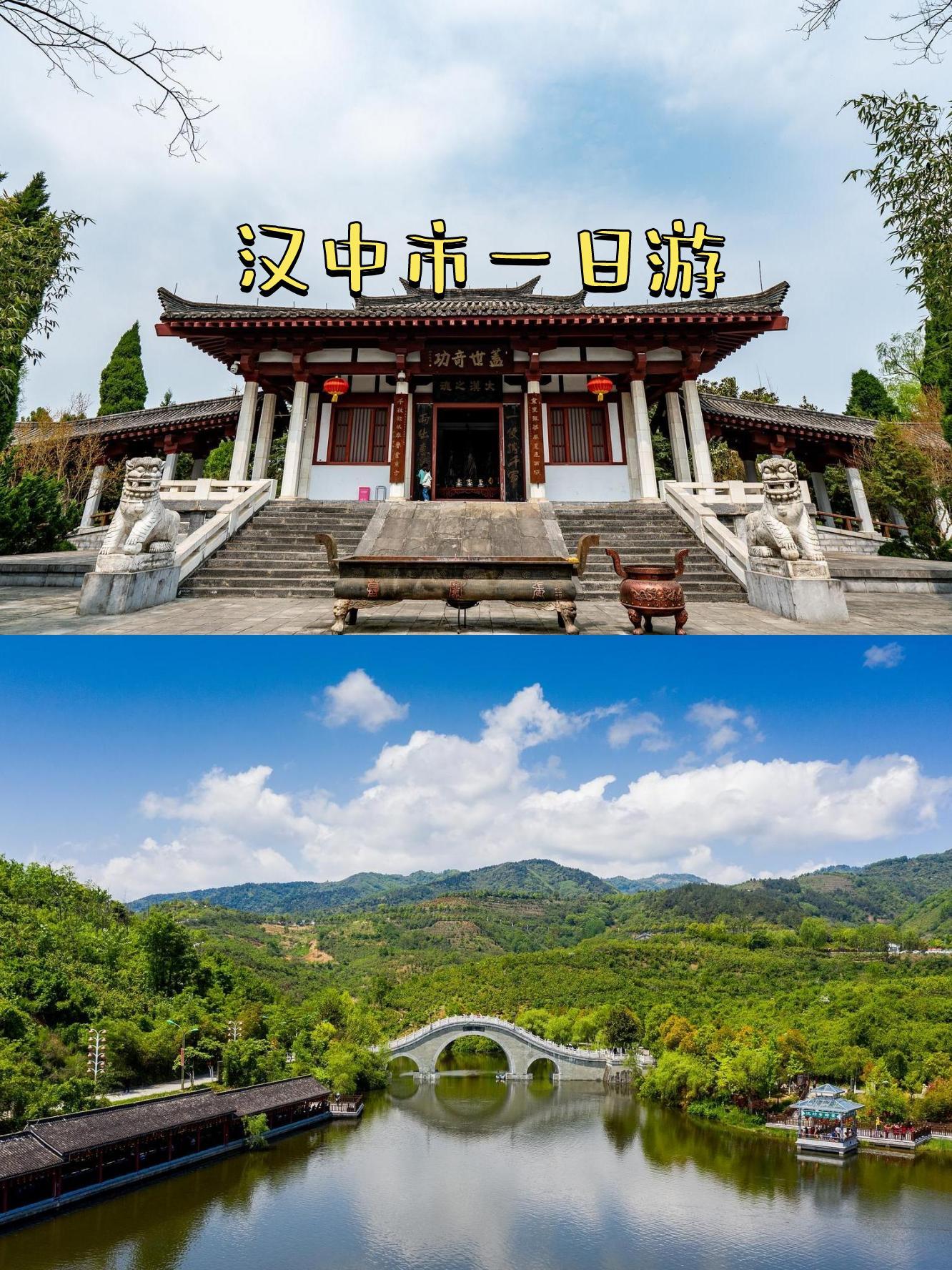 陕西省汉中市(陕西省汉中市中考成绩公布时间) 陕西省汉中市(陕西省汉中市中考成绩公布时间)