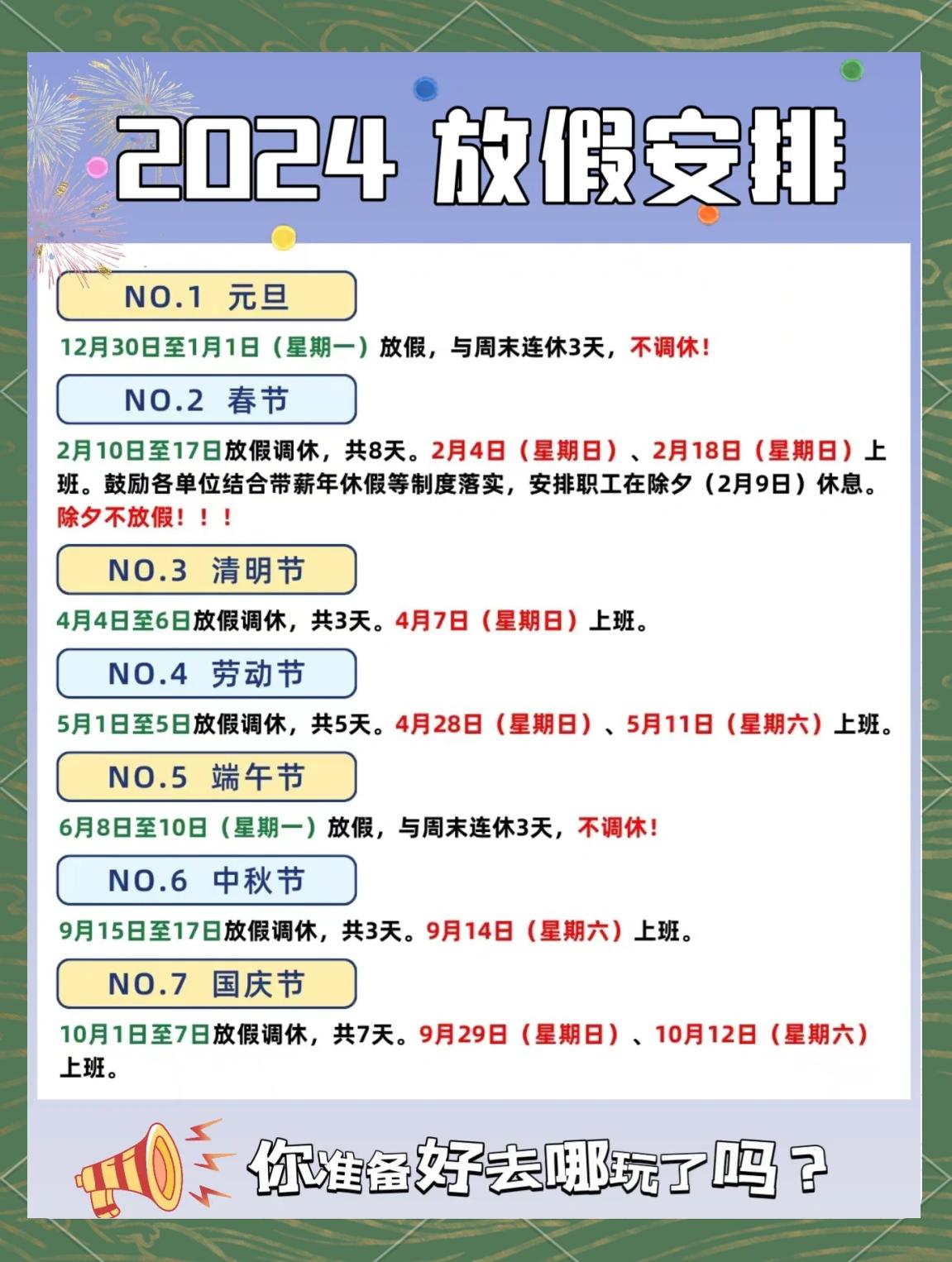 今天距离春节还有多少天(今天距离2022年春节还有几天)