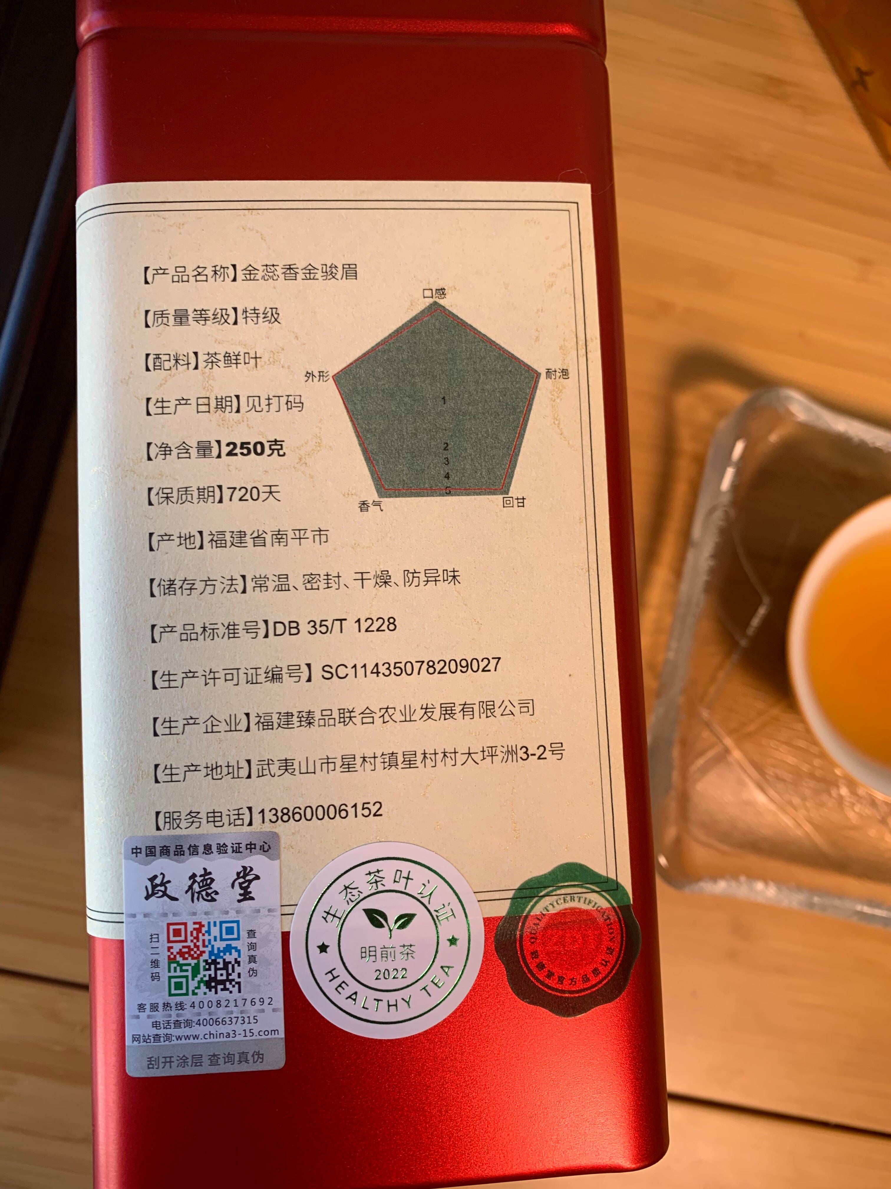 红茶保质期限多少年(红茶保质期最长多少年) 红茶保质期限多少年(红茶保质期最长多少年)