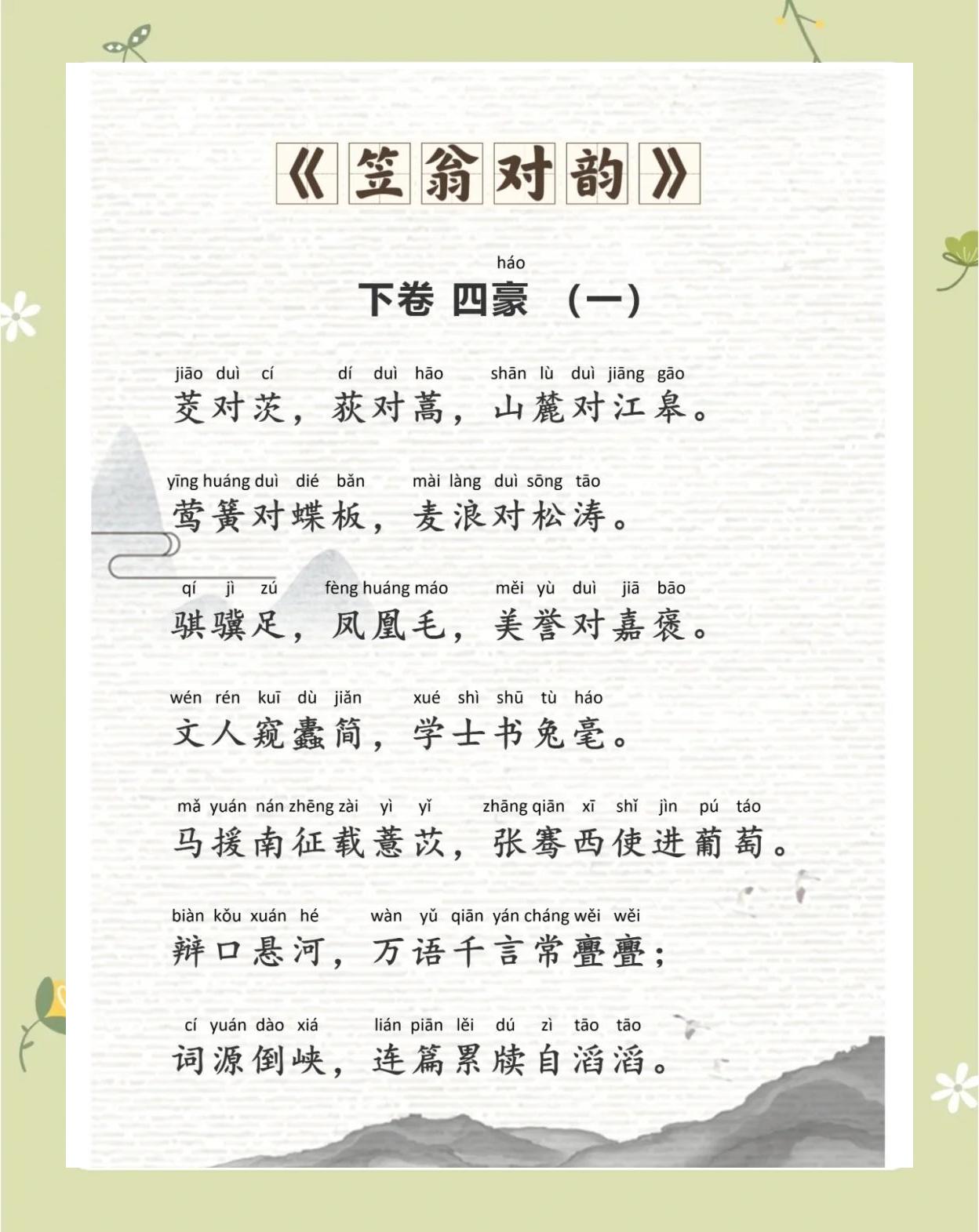 洵的拼音(洵的拼音和意思)