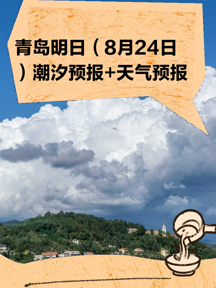 青岛天气预报一周(青岛天气预报30天一个月) 青岛天气预报一周(青岛天气预报30天一个月)