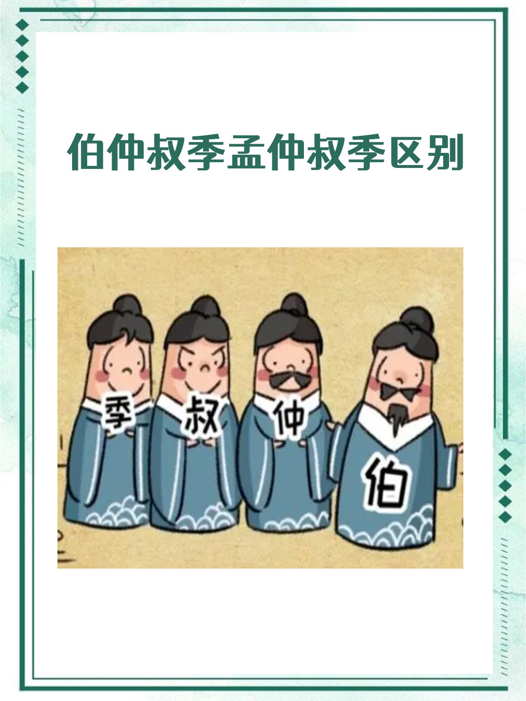 狷介是什么意思(狷介是褒义还是贬义)