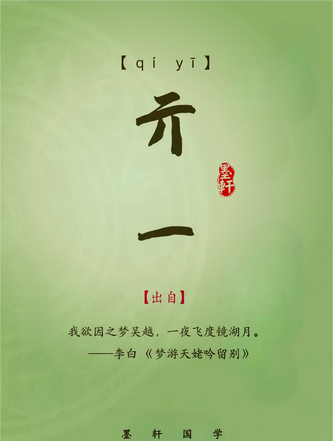 阡的意思(附庸的意思解释简单) 阡的意思(附庸的意思解释简单)