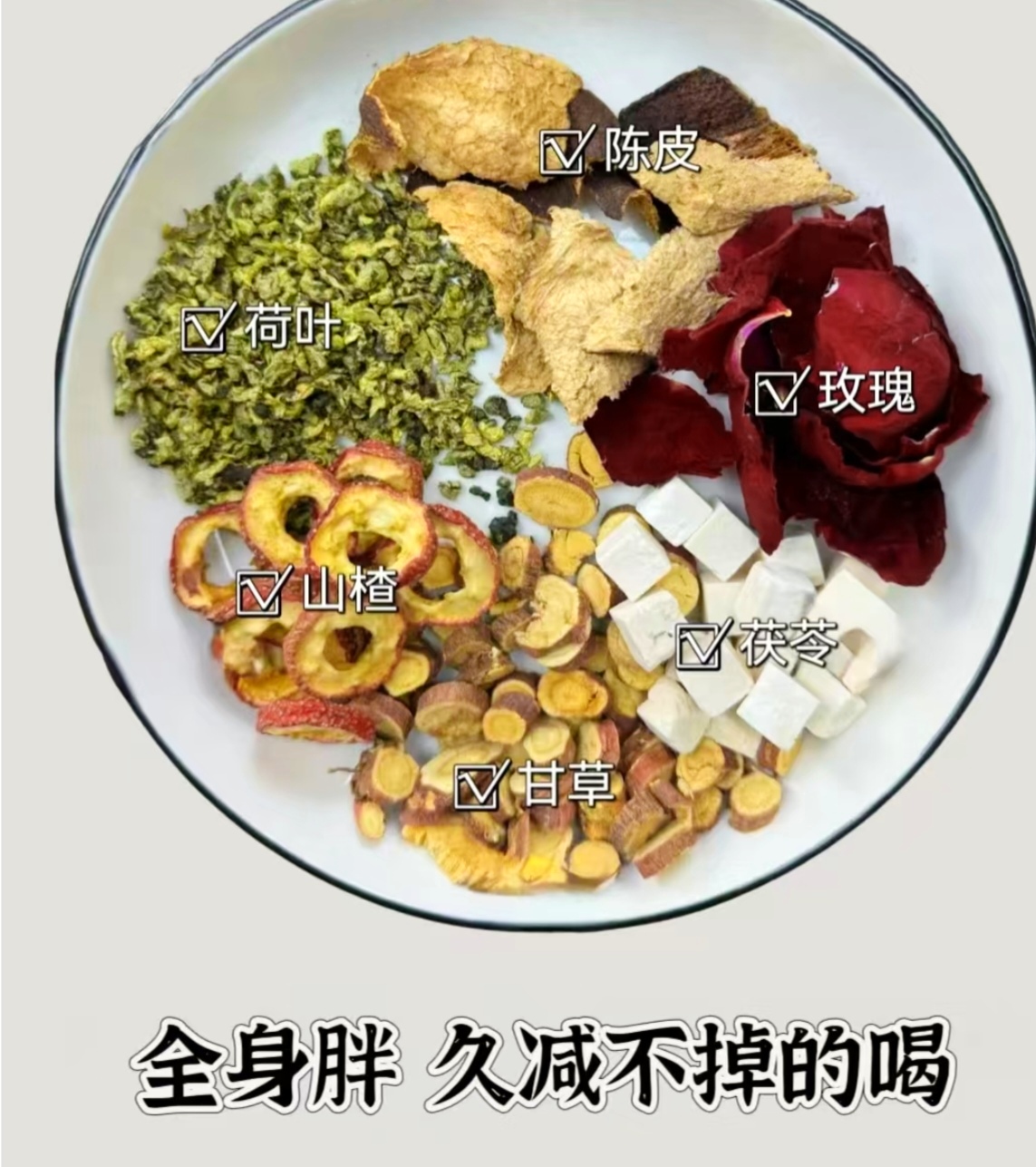 玫瑰荷叶瘦身茶(玫瑰荷叶茶减肥效果怎么样) 玫瑰荷叶瘦身茶(玫瑰荷叶茶减肥效果怎么样)