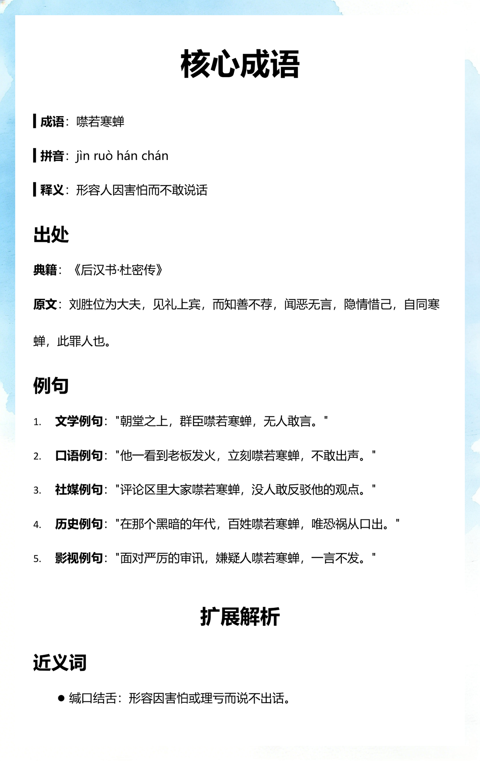 吭的拼音(吭的拼音怎么写) 吭的拼音(吭的拼音怎么写)