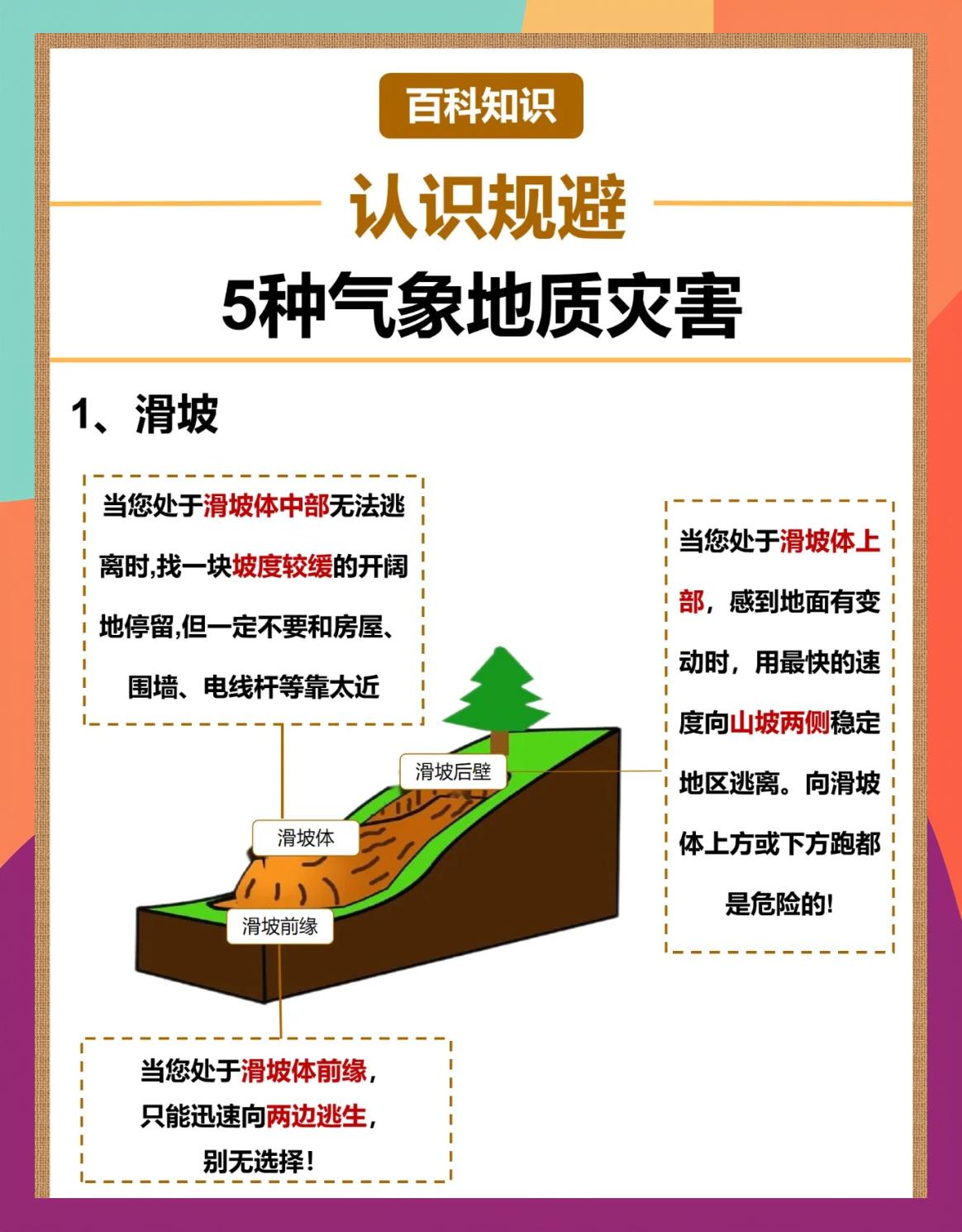 沙尘暴形成的原因(沙尘暴形成的原因有哪些) 沙尘暴形成的原因(沙尘暴形成的原因有哪些)