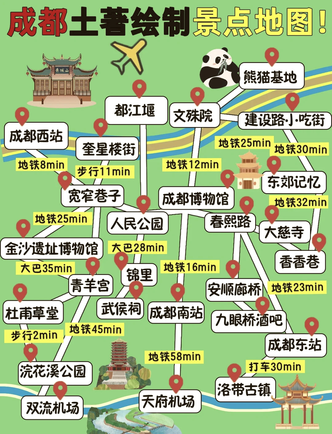 四川旅游景点地图大全(四川省旅游景点地图高清版可缩放)