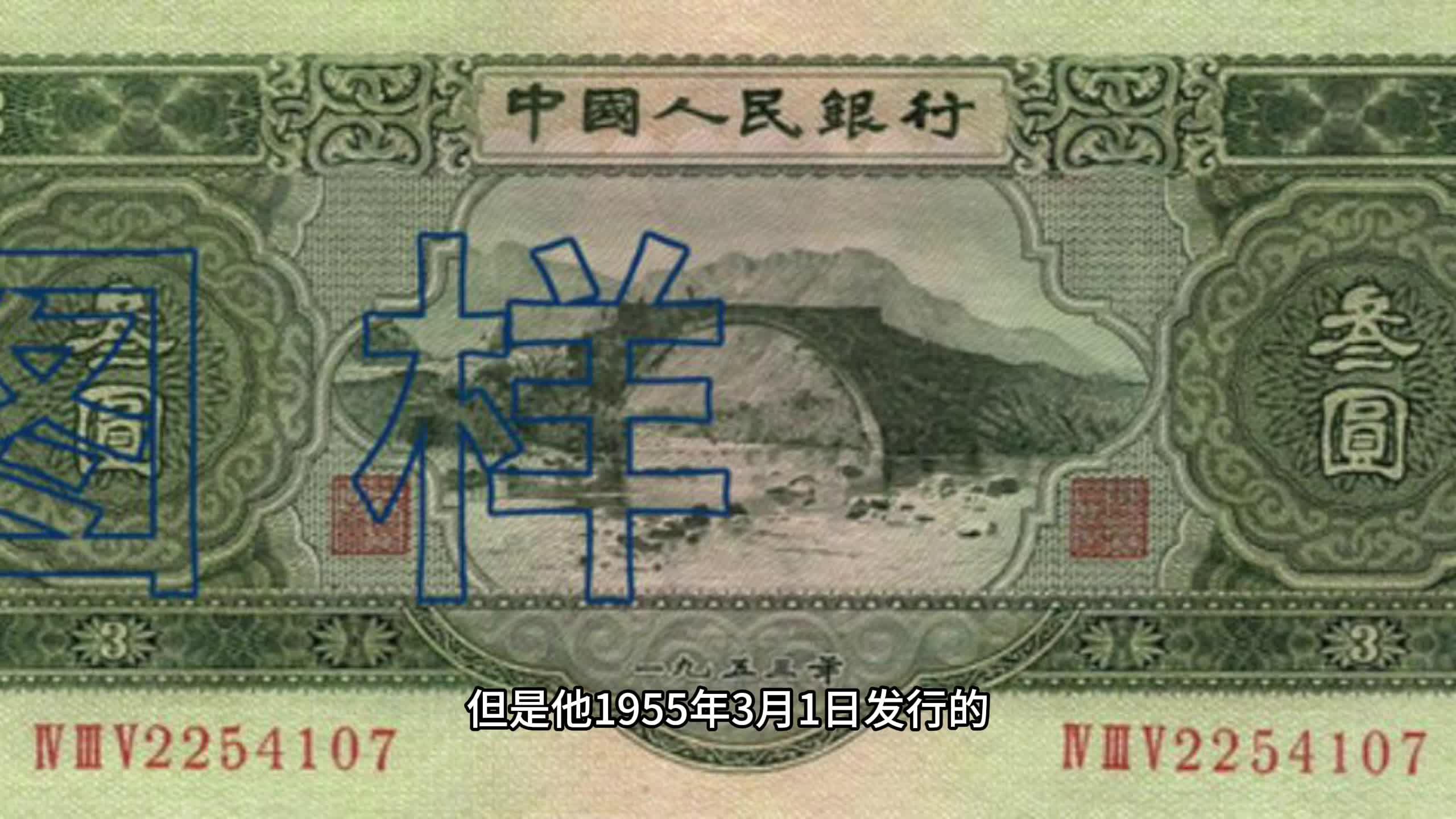 一张三元人民币值180万(一张三元人民币值180万 收购商家)