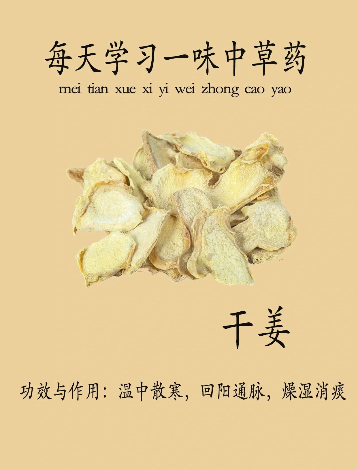 姜僵蚕的功效与作用(姜僵蚕的功效与作用是什么) 姜僵蚕的功效与作用(姜僵蚕的功效与作用是什么)