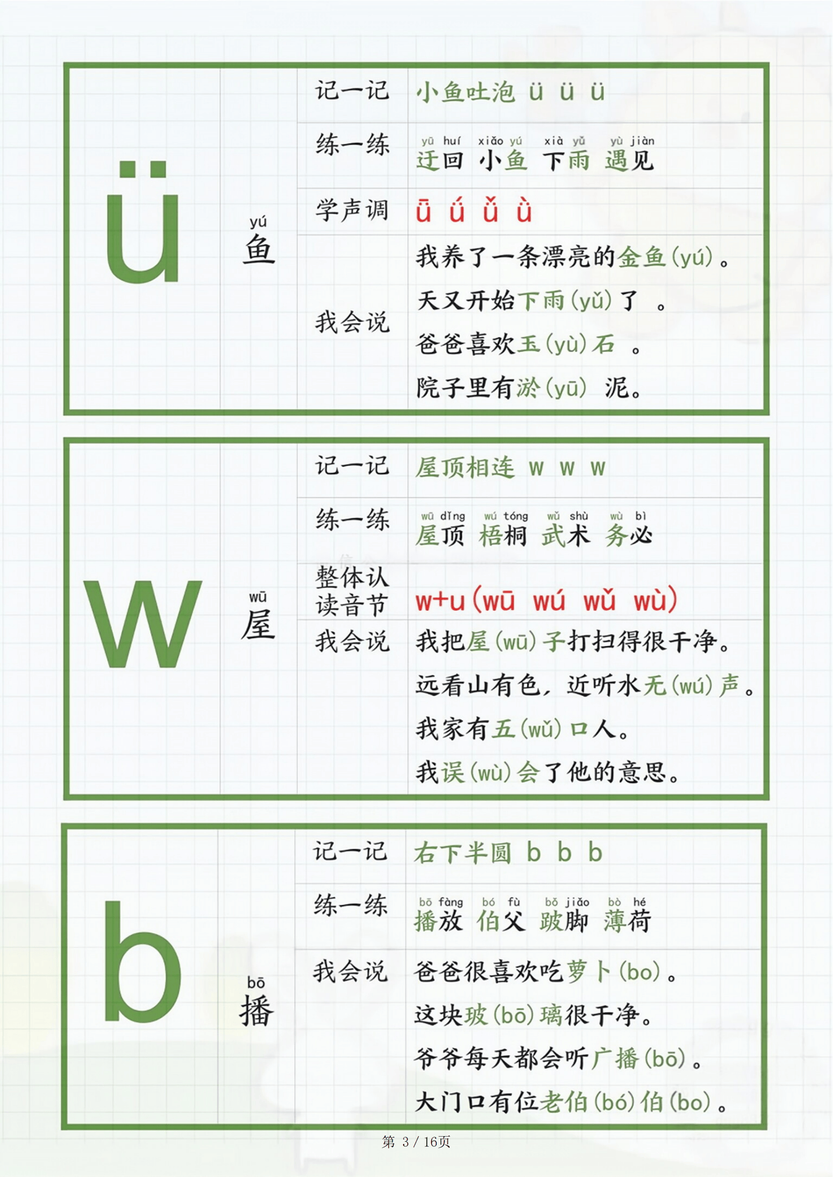 社拼音(社拼音怎么写)