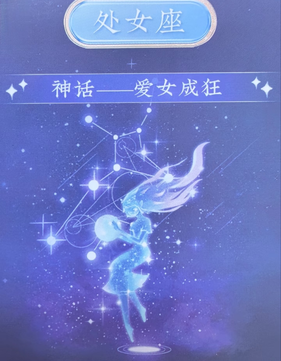 月亮处女座的女生(月亮处女座的女生适合伴侣)