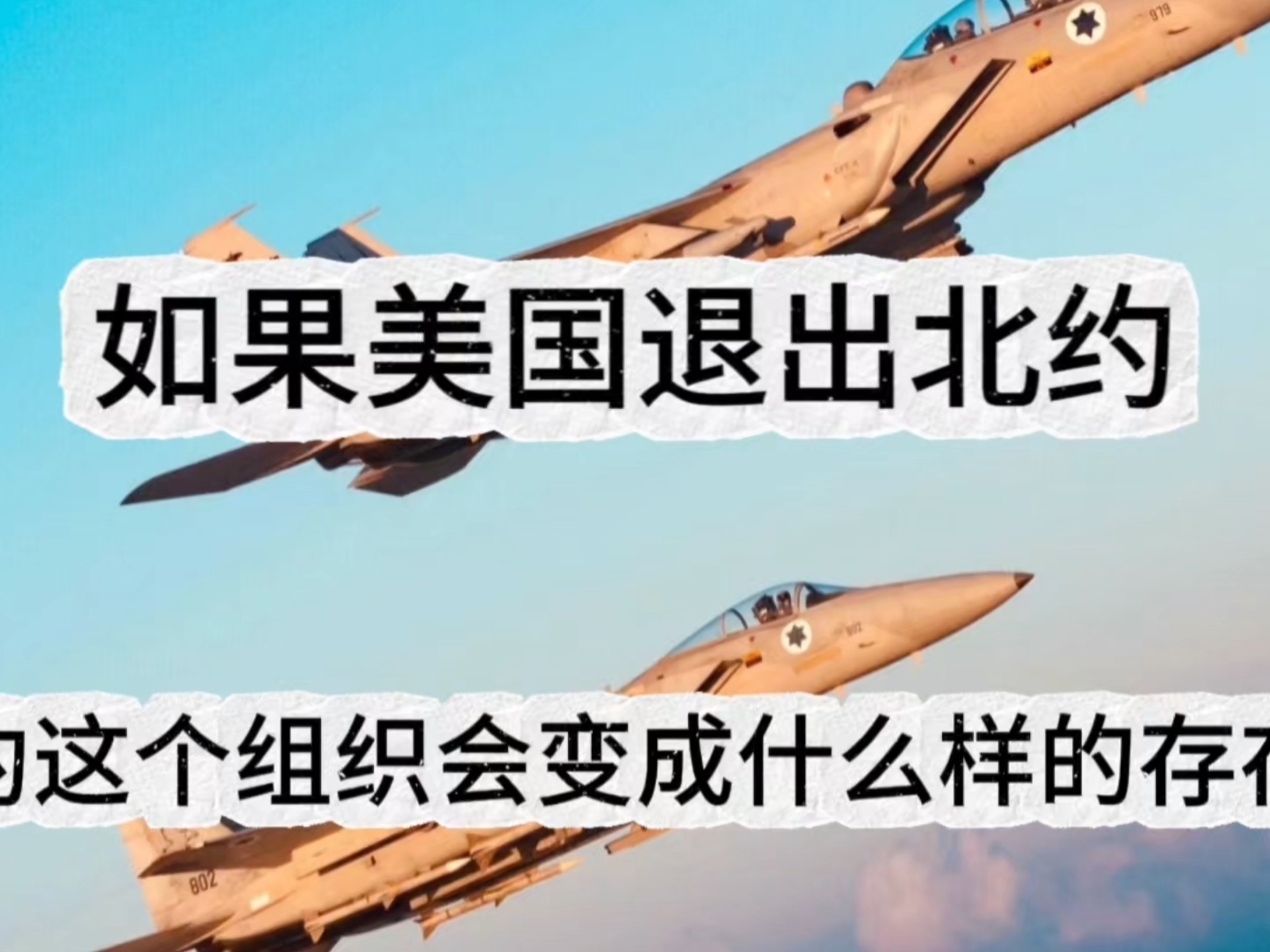 北约全称叫什么(北约的全称是什么) 北约全称叫什么(北约的全称是什么)