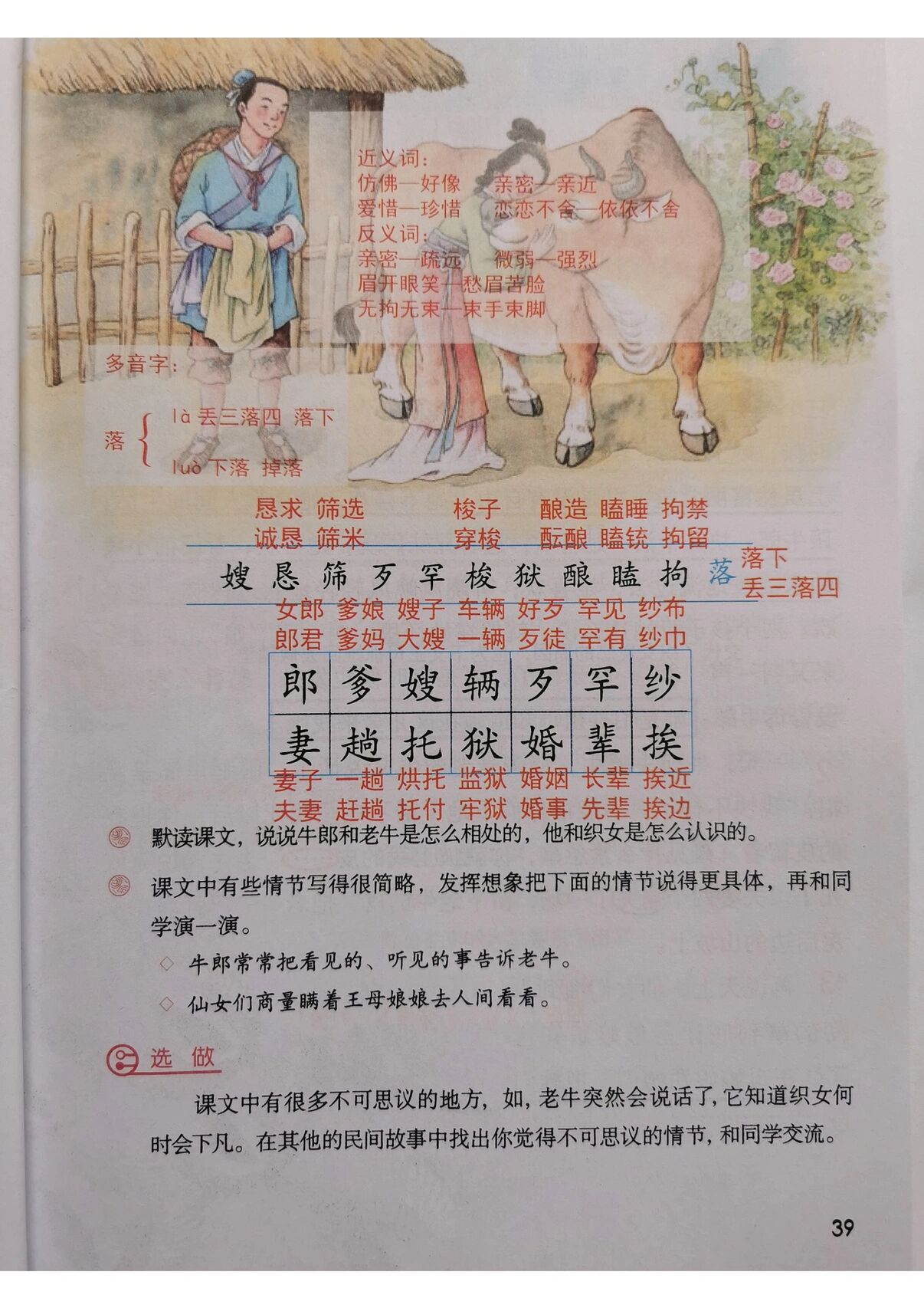 恳的拼音(勤勤恳恳的拼音)