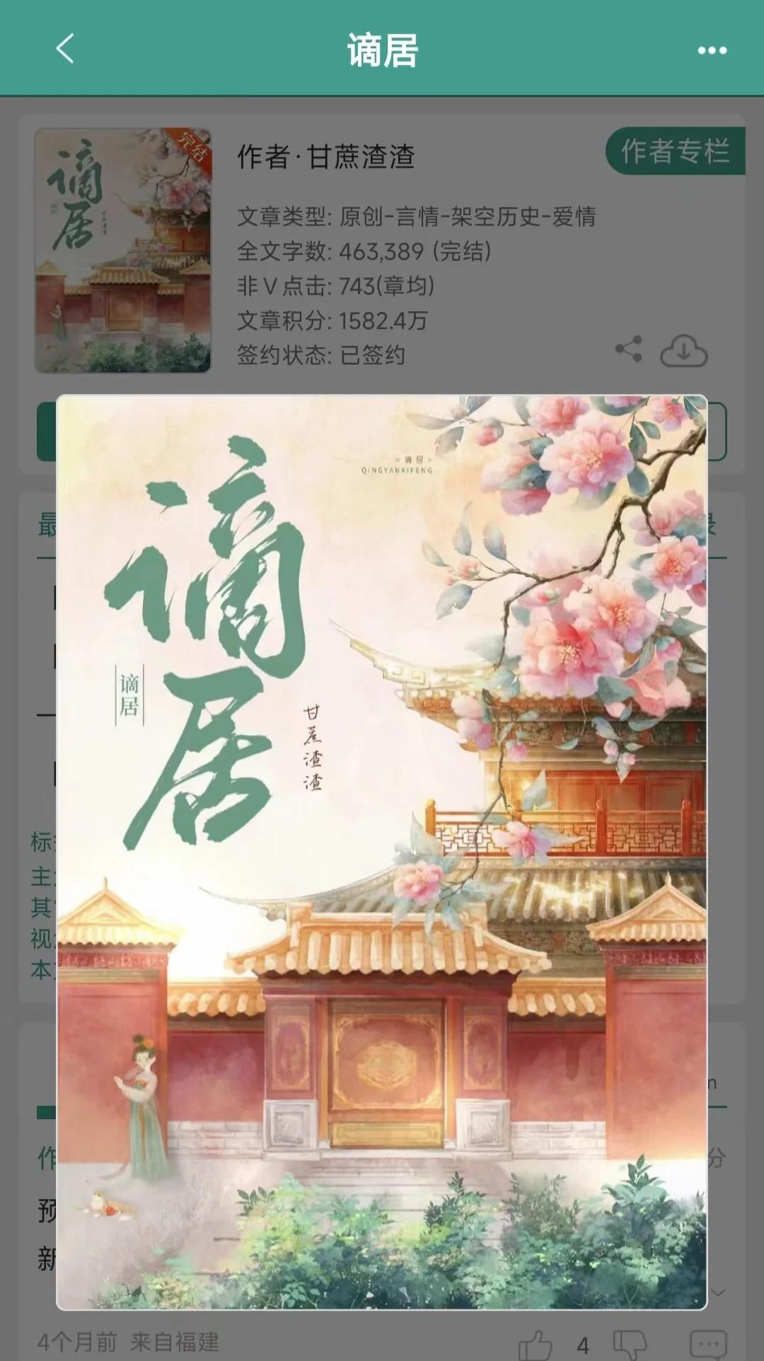 谪的意思(善行无撤迹善言无瑕谪的意思)