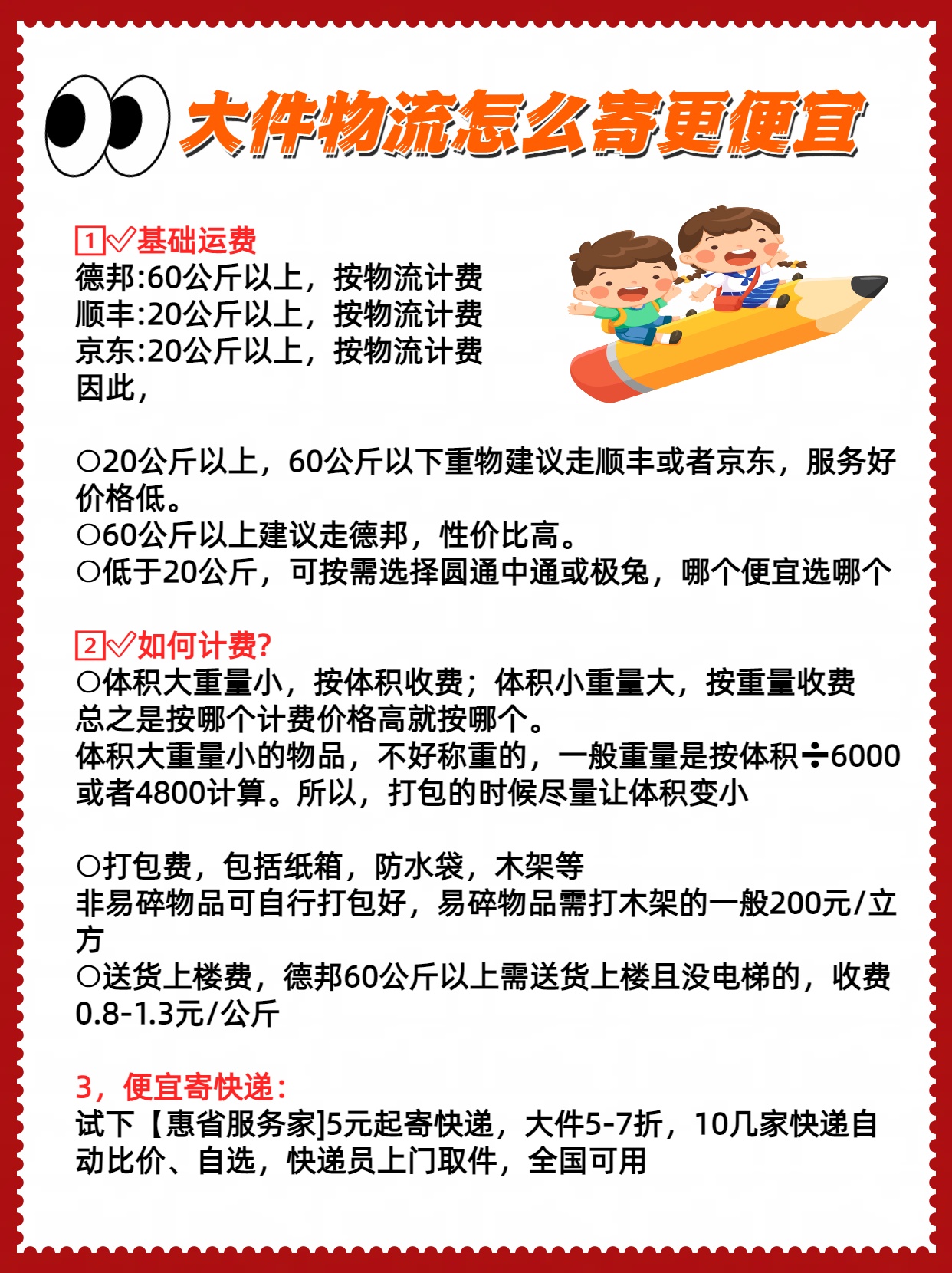 顺丰寄大件怎么收费(寄大件最便宜的物流电话) 顺丰寄大件怎么收费(寄大件最便宜的物流电话)