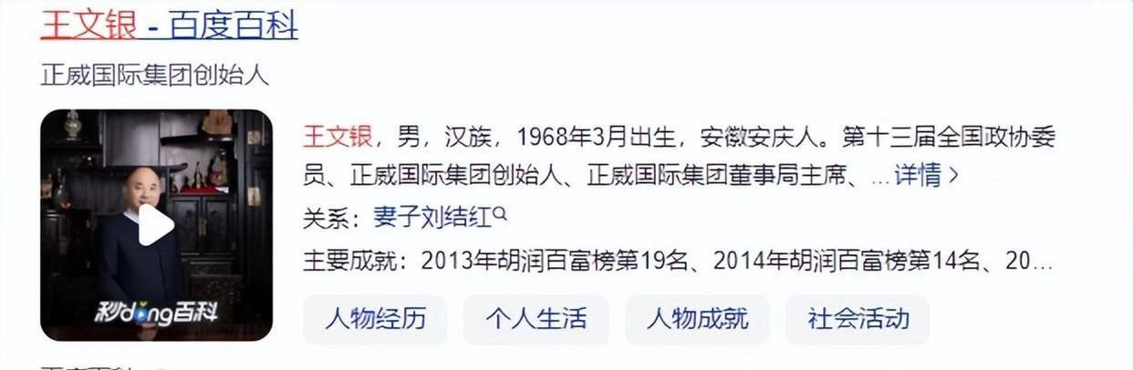 中国隐形首富(中国的隐形首富) 中国隐形首富(中国的隐形首富)