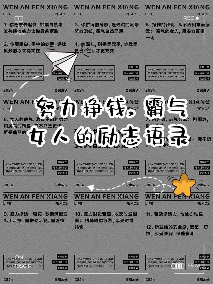 表扬女人能干的句子幽默(表扬女人能干的句子幽默风趣)
