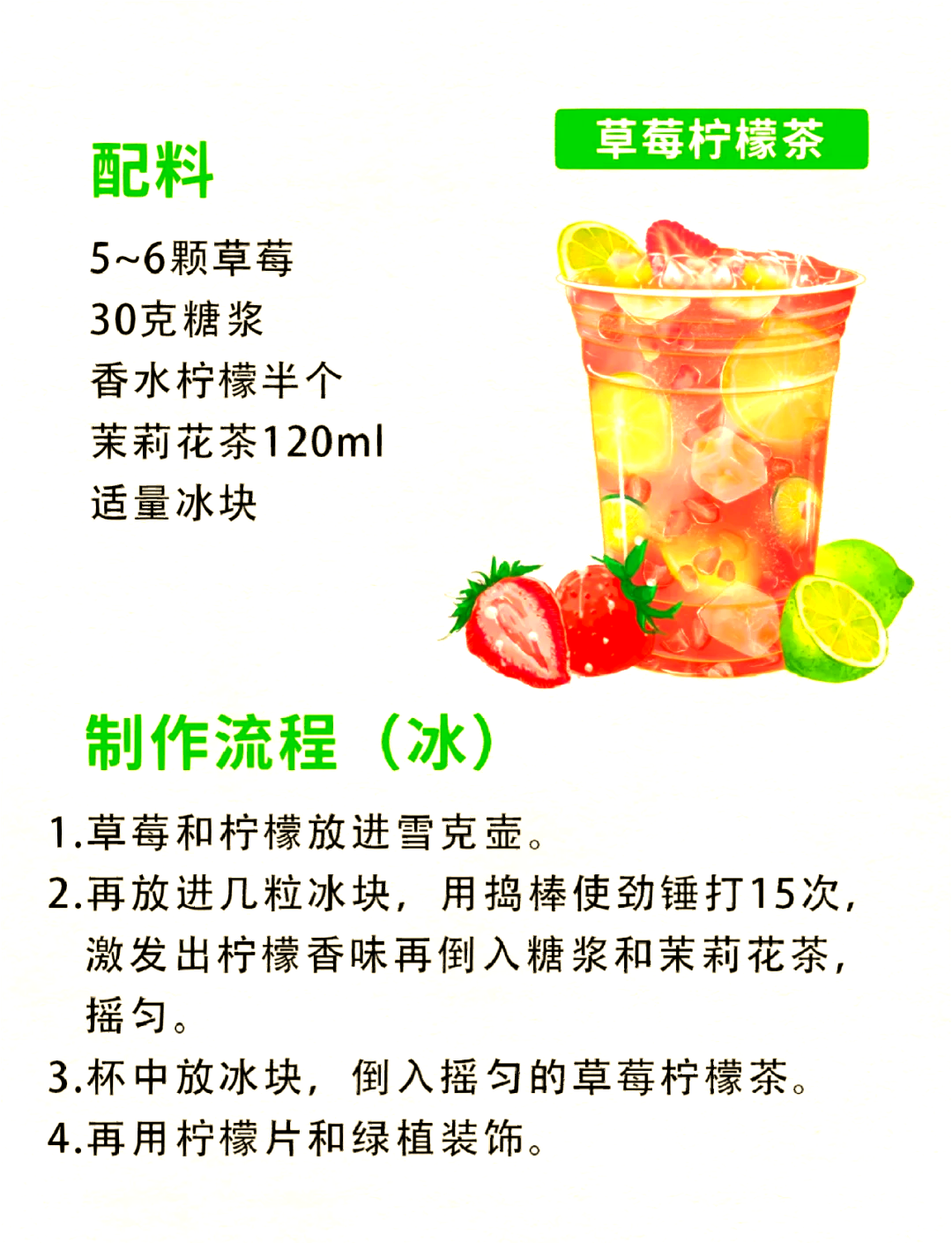 柠檬玫瑰花茶的功效与作用(柠檬玫瑰花茶的功效与作用及禁忌)
