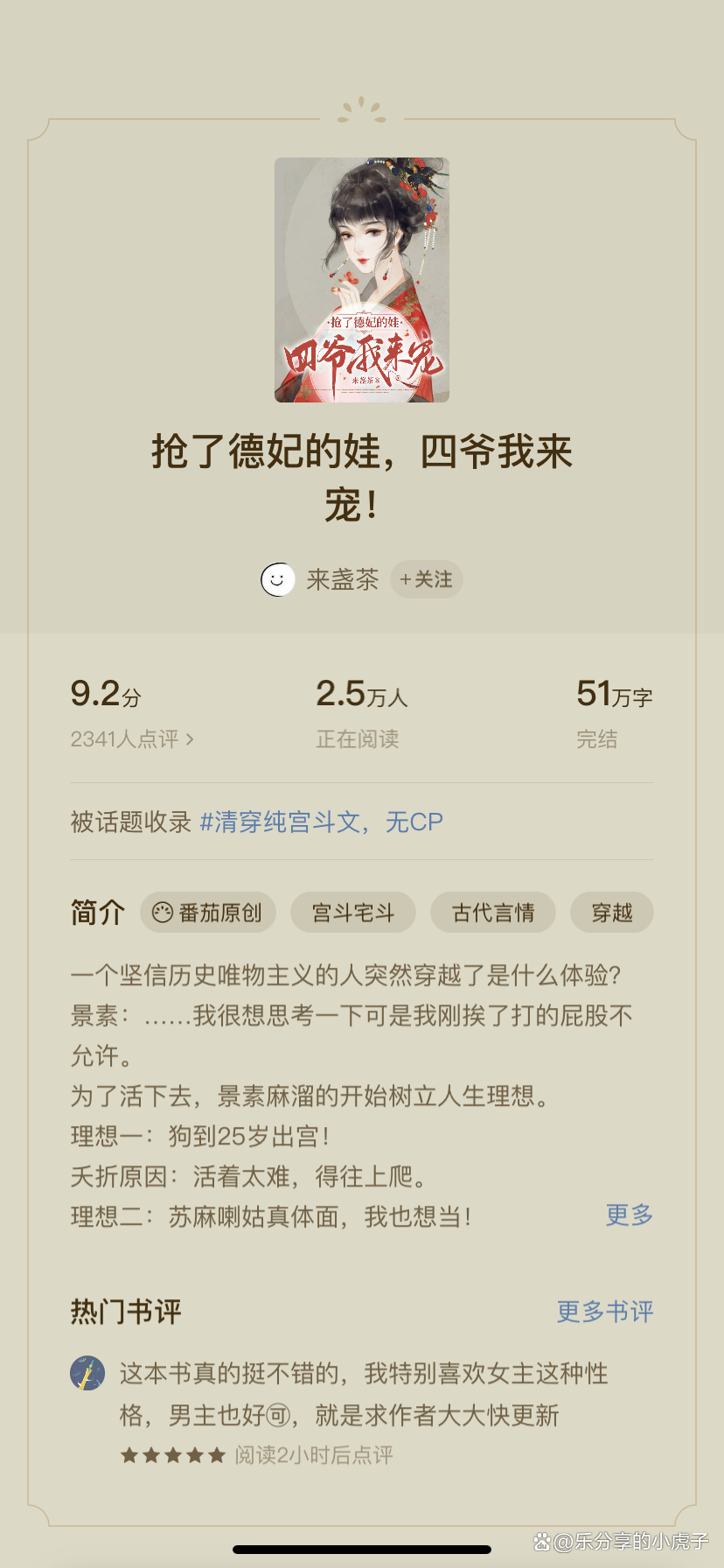 清穿之系统求我去宫斗(清穿之系统要我当太后免费阅读)
