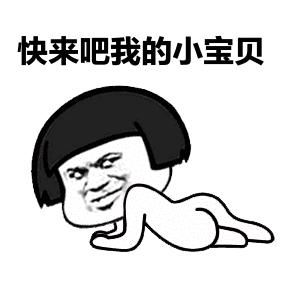 来吧宝贝儿英文怎么写(来吧,宝贝用英文怎么说)