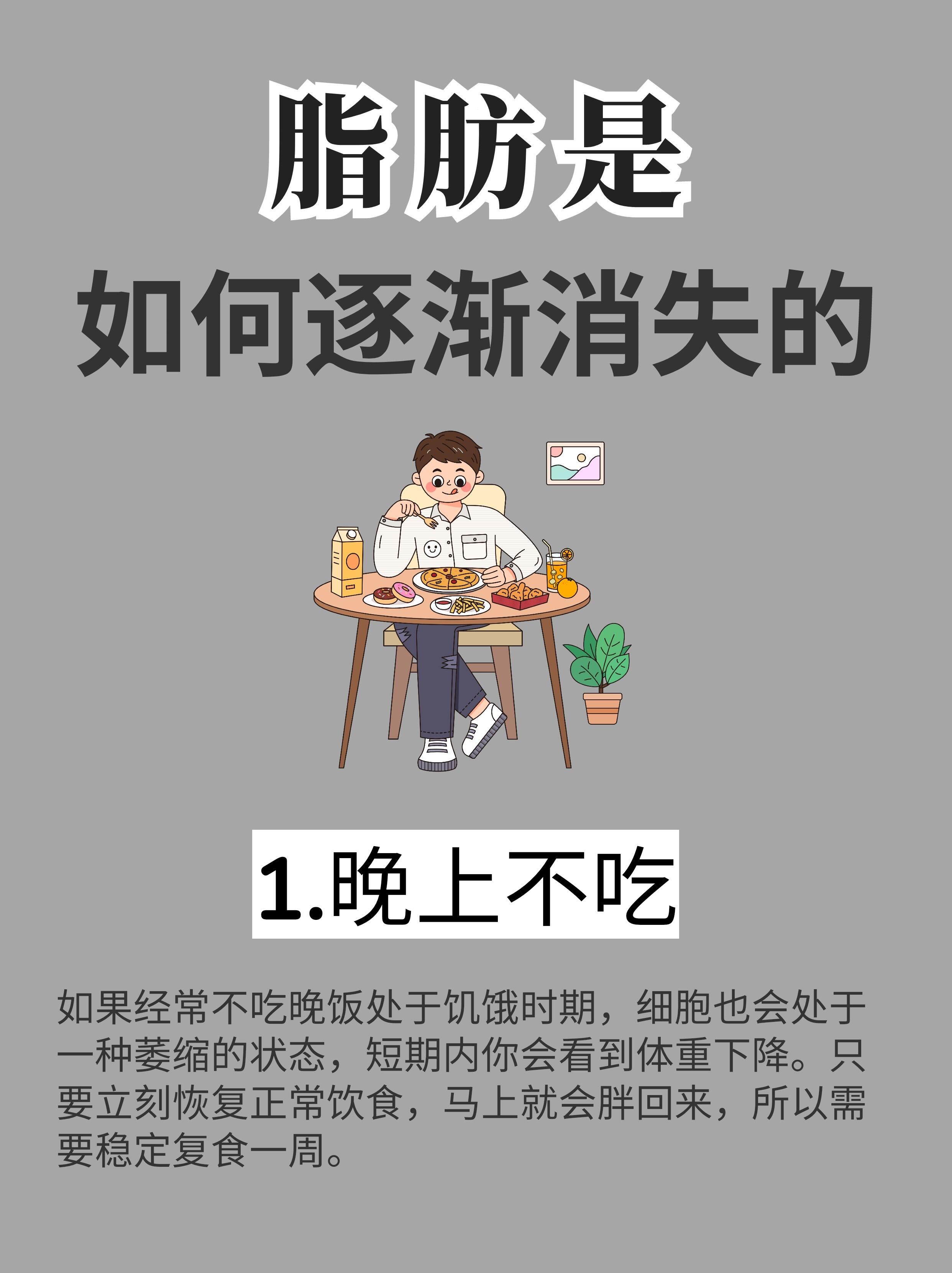 瘦人吃不胖的根本原因(瘦人吃不胖的根本原因吃什么能增肥)