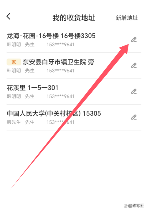 收货地址大全可复制(收货地址格式怎么填写)