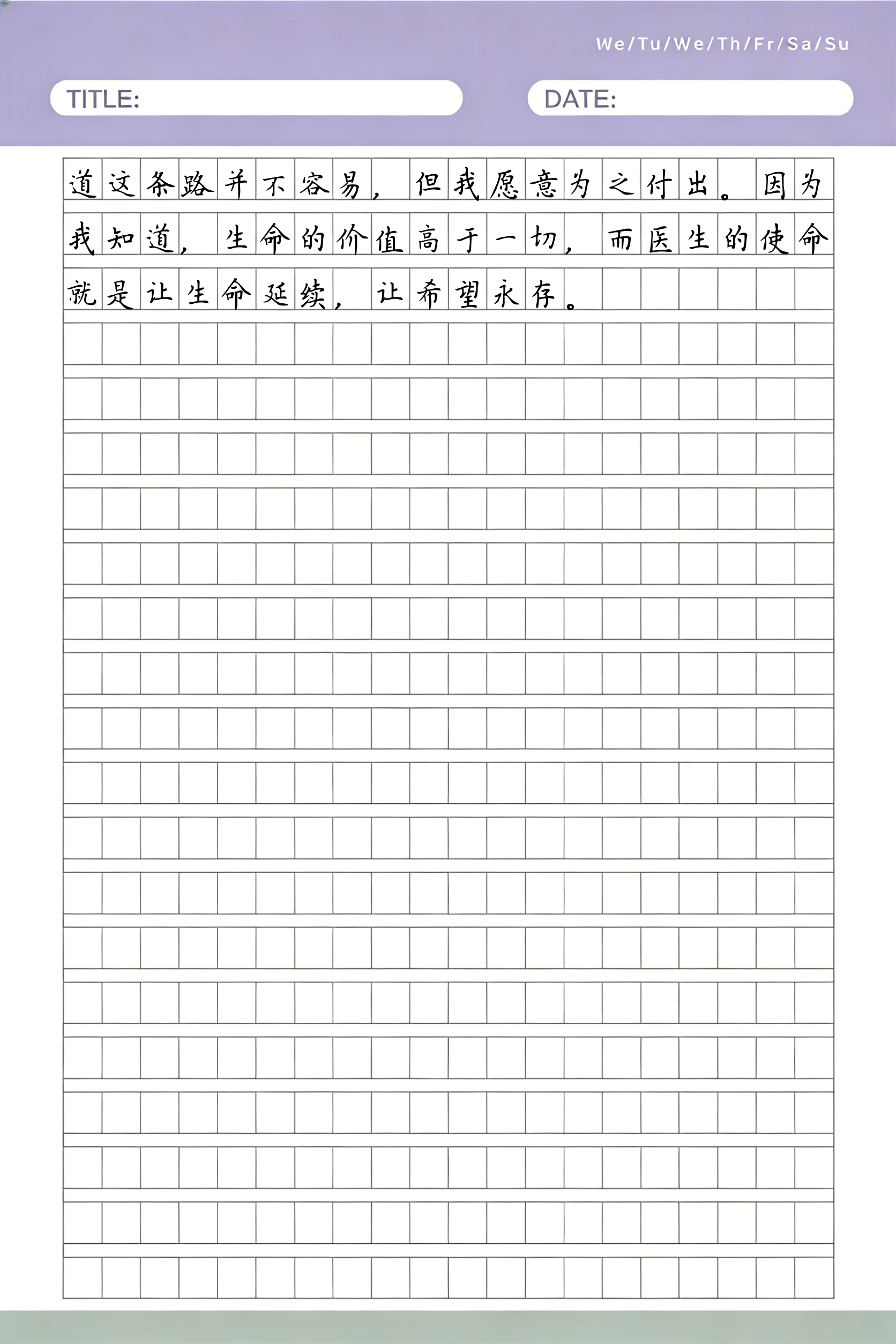 作文梦想让生活更美好500字(作文梦想让生活更美好500字初中)