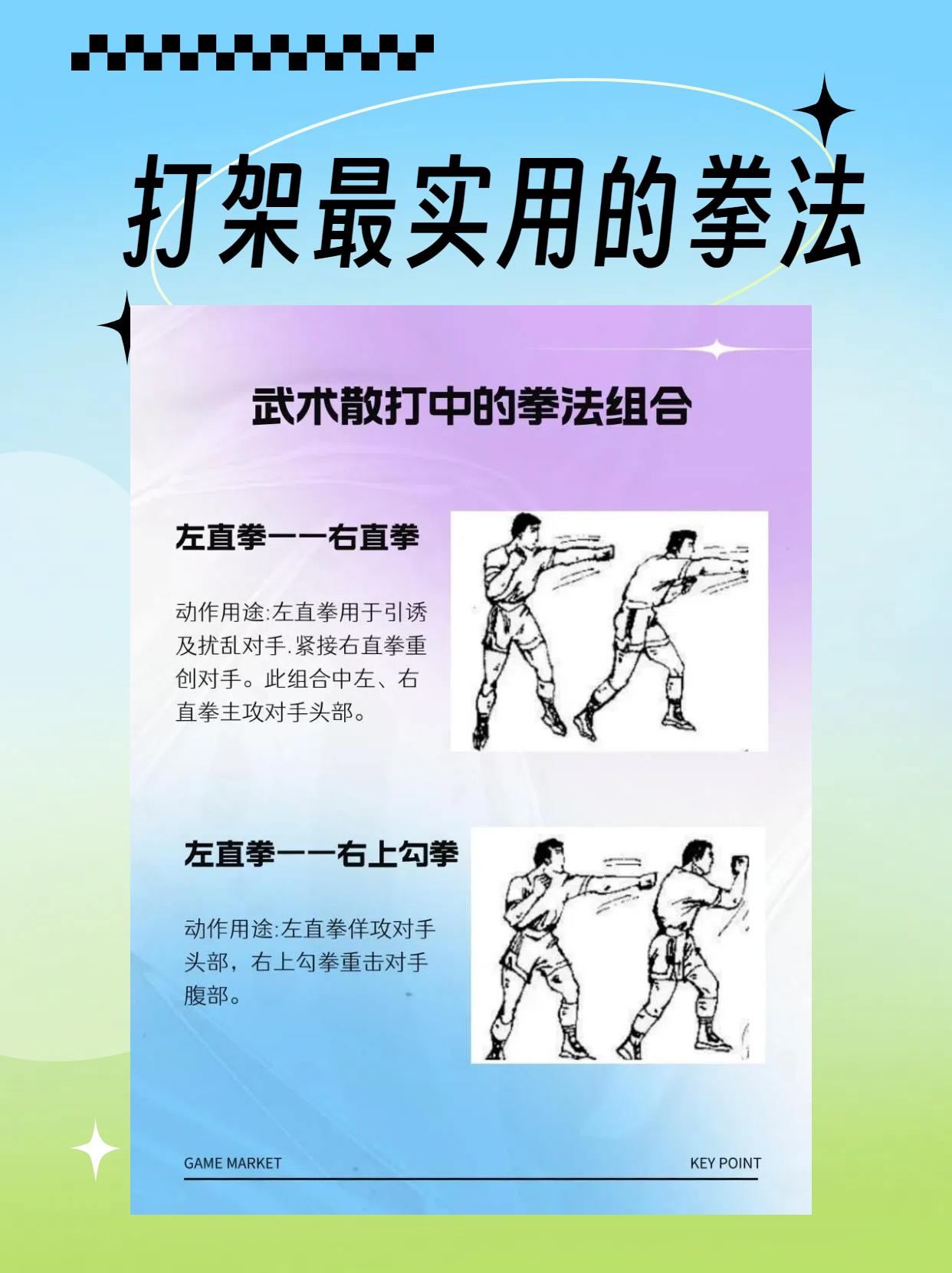 拳怎么读(拳怎么读拼音)