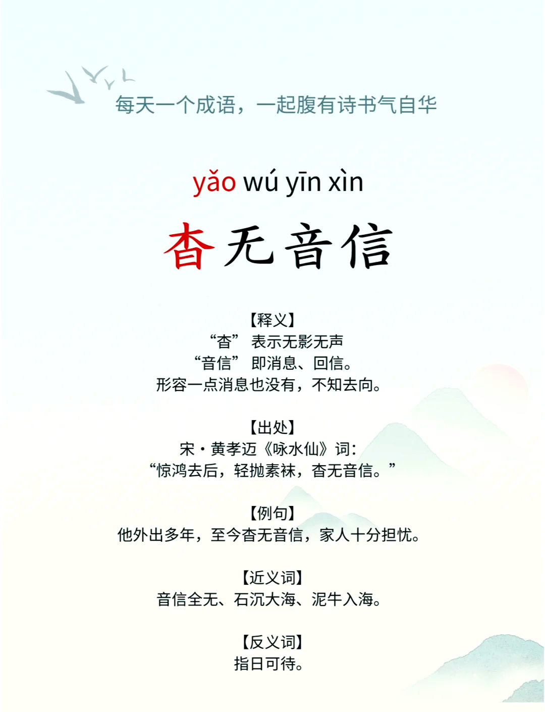迳的意思(迳是什么字)