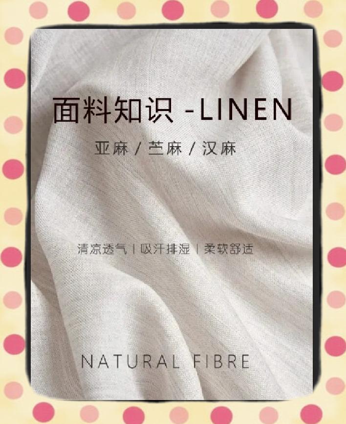 苎麻面料贵还是亚麻贵(苧麻面料和亚麻面料的区别) 苎麻面料贵还是亚麻贵(苧麻面料和亚麻面料的区别)